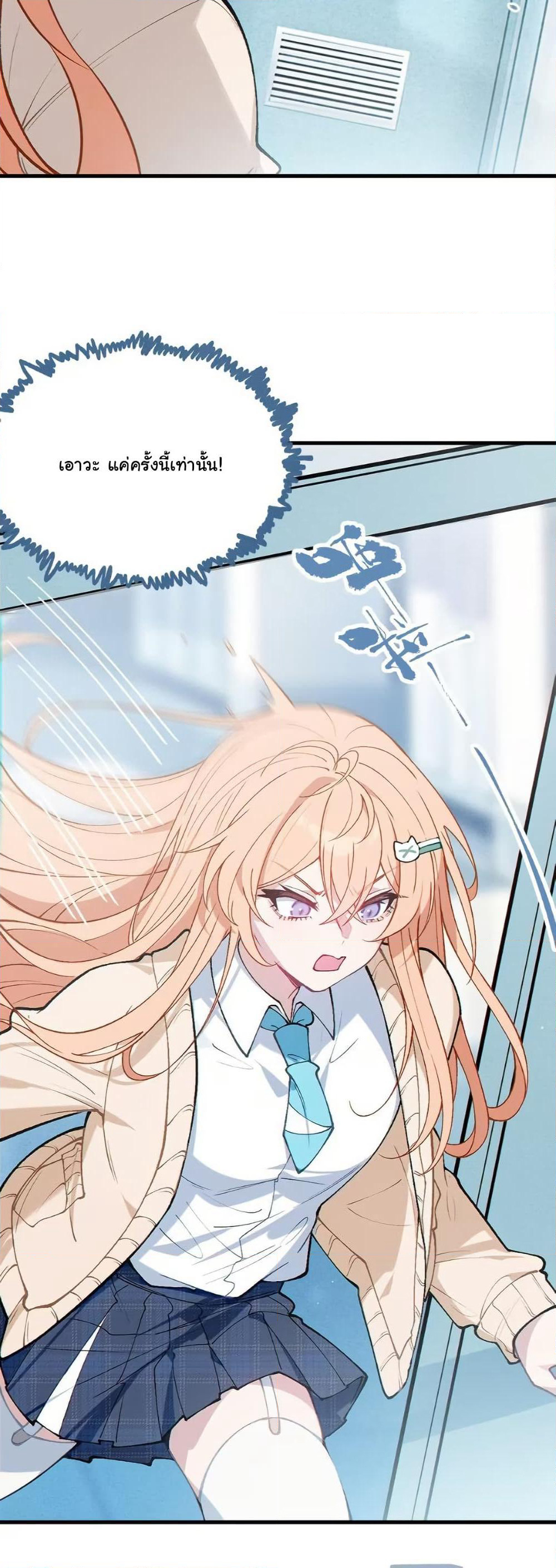 Before becoming a tentacle demon, I thought I was crazy page 37