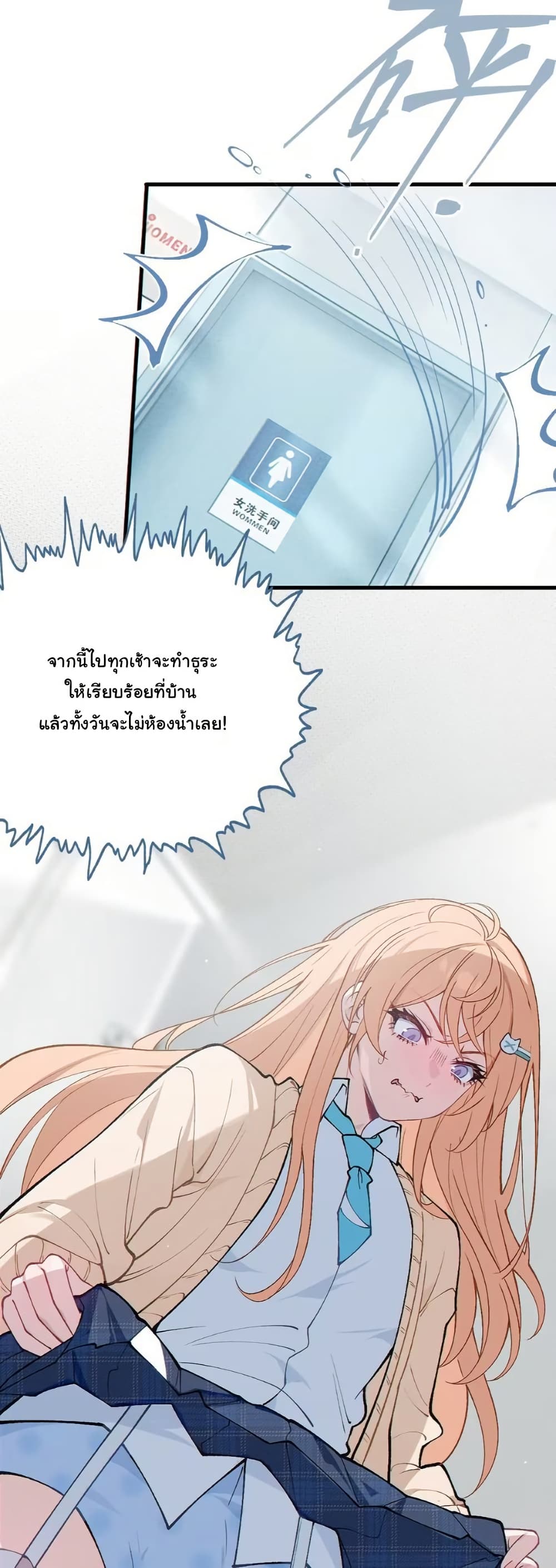 Before becoming a tentacle demon, I thought I was crazy page 38