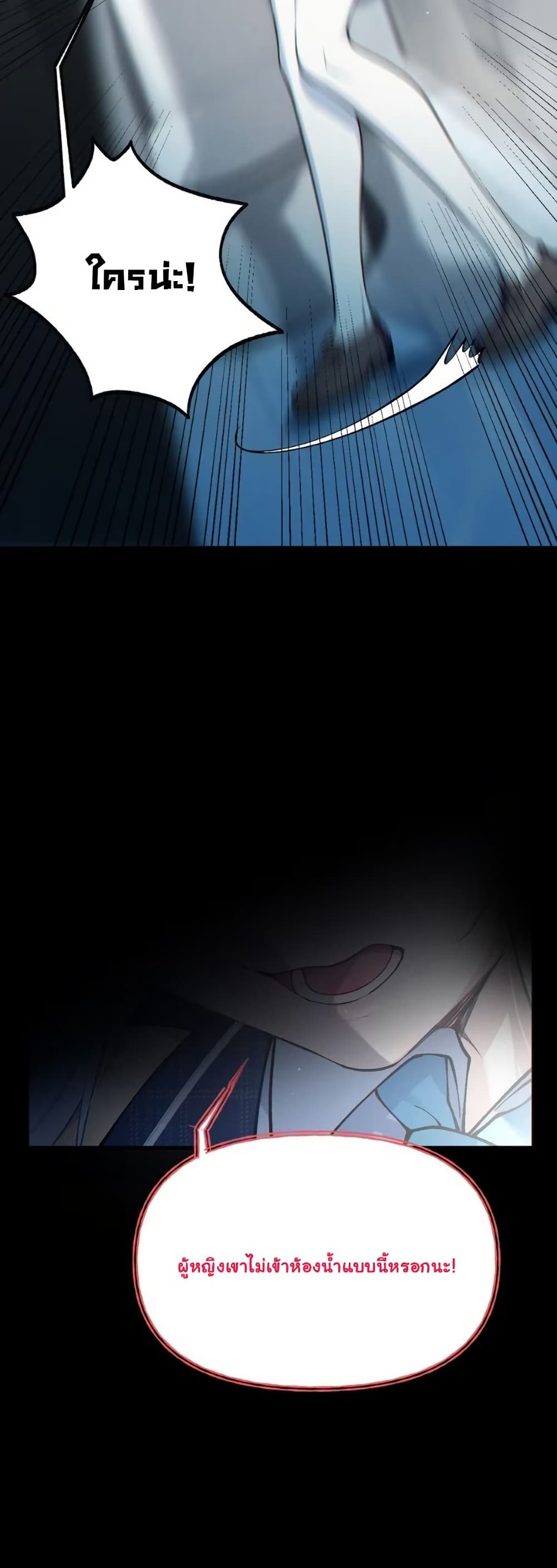 Before becoming a tentacle demon, I thought I was crazy page 42