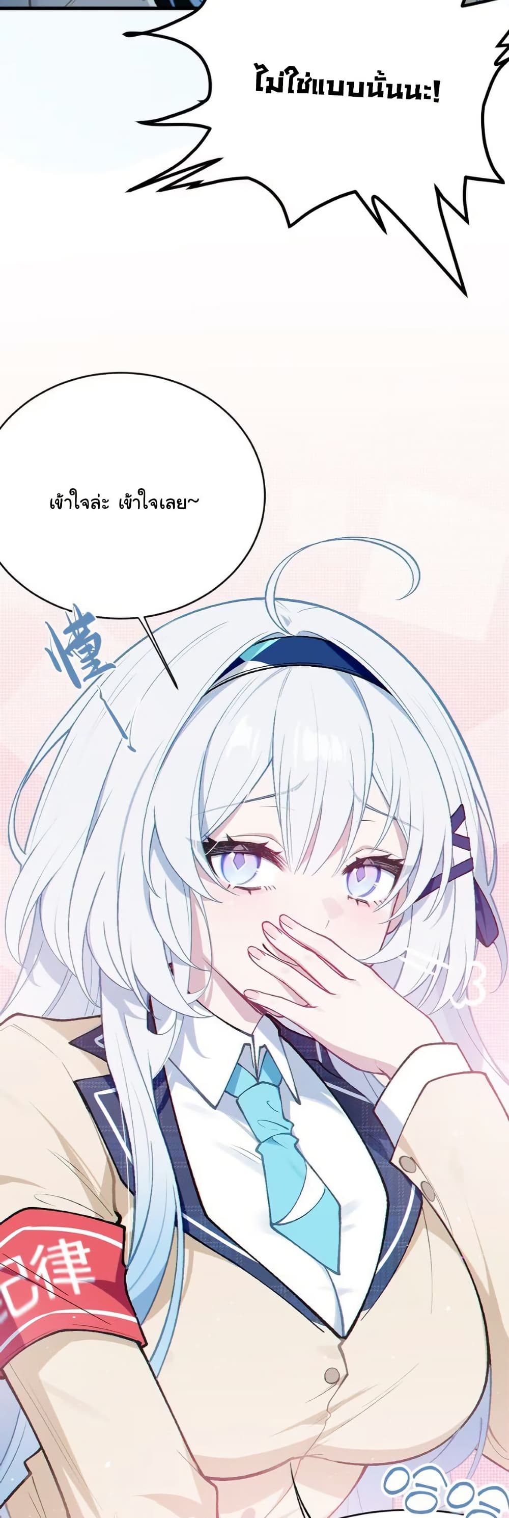 Before becoming a tentacle demon, I thought I was crazy page 17