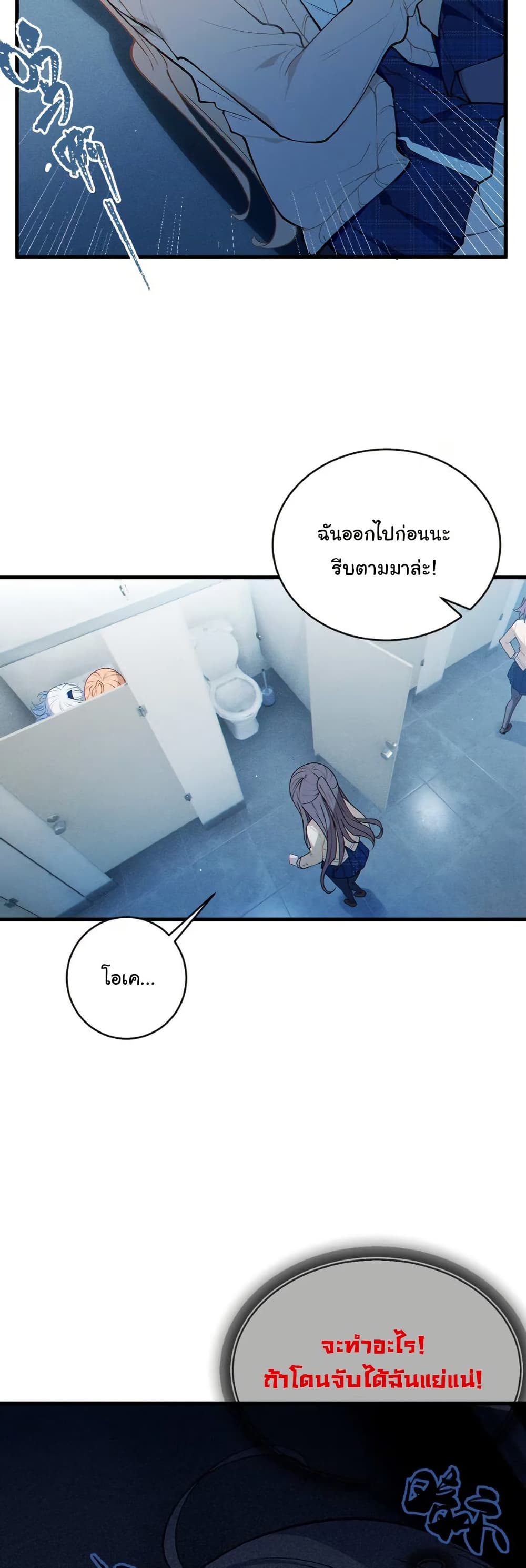 Before becoming a tentacle demon, I thought I was crazy page 27