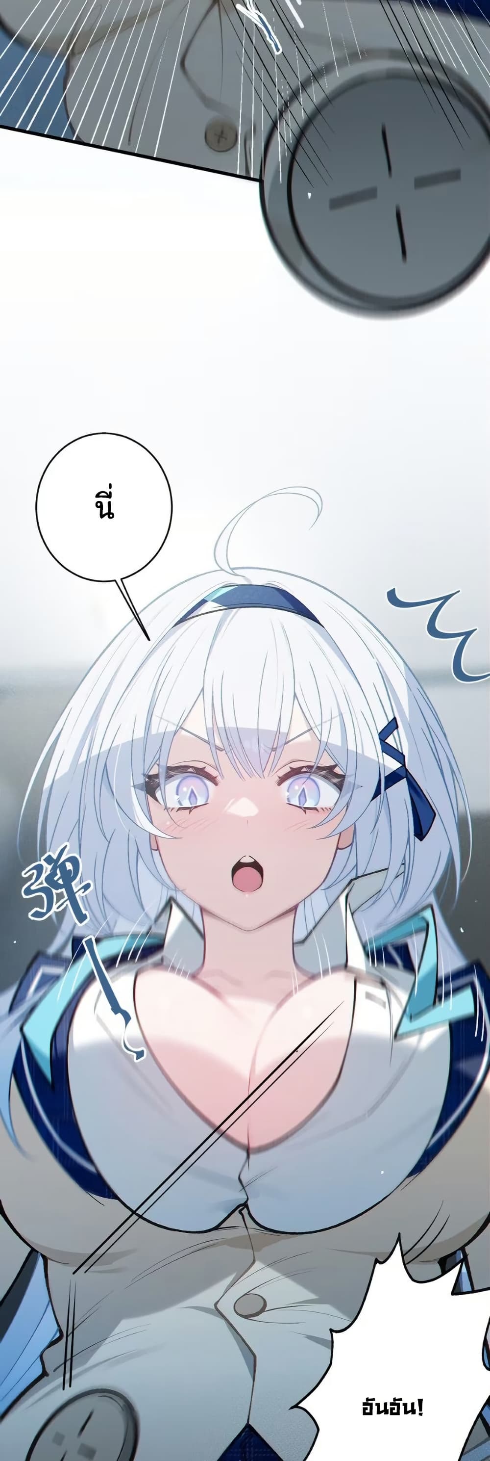 Before becoming a tentacle demon, I thought I was crazy page 30