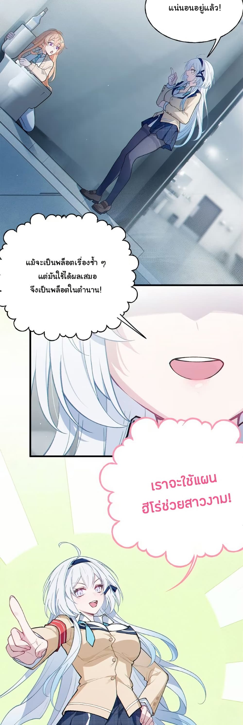 Before becoming a tentacle demon, I thought I was crazy page 40