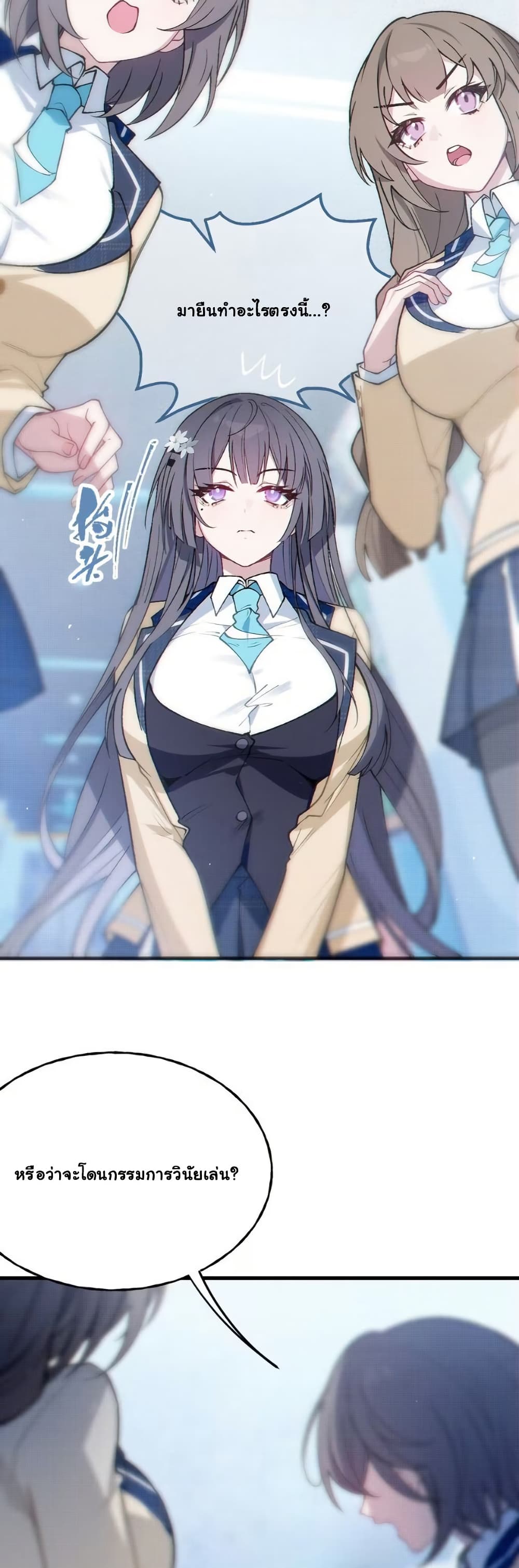 Before becoming a tentacle demon, I thought I was crazy page 16