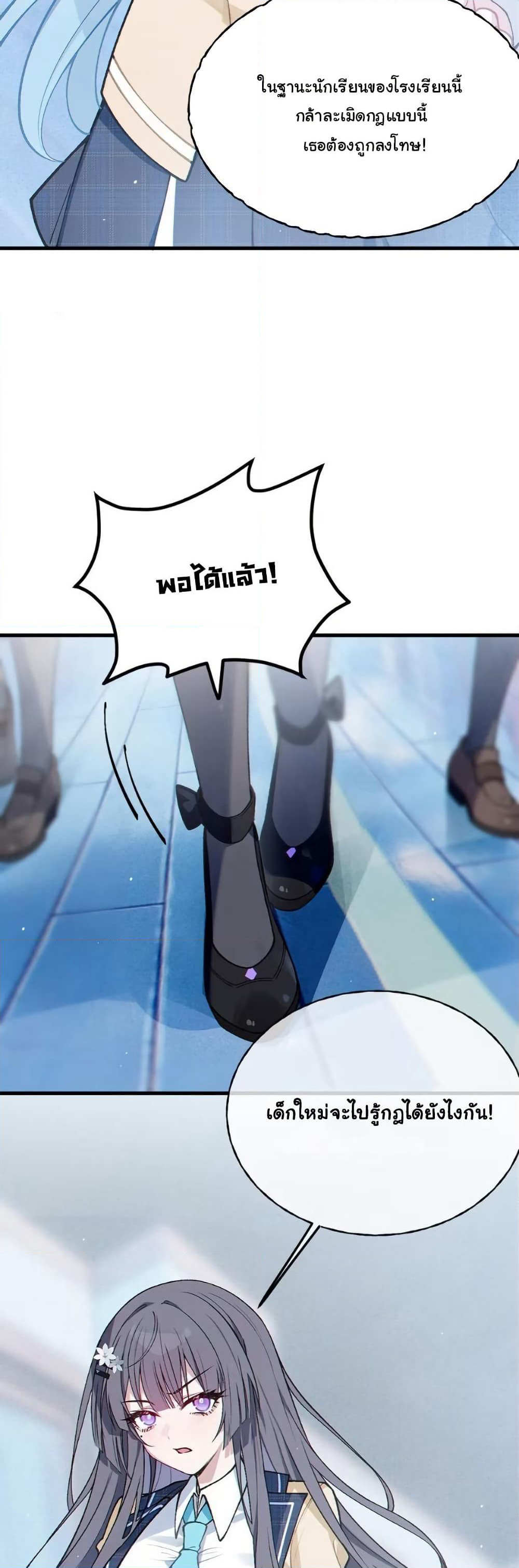 Before becoming a tentacle demon, I thought I was crazy page 21