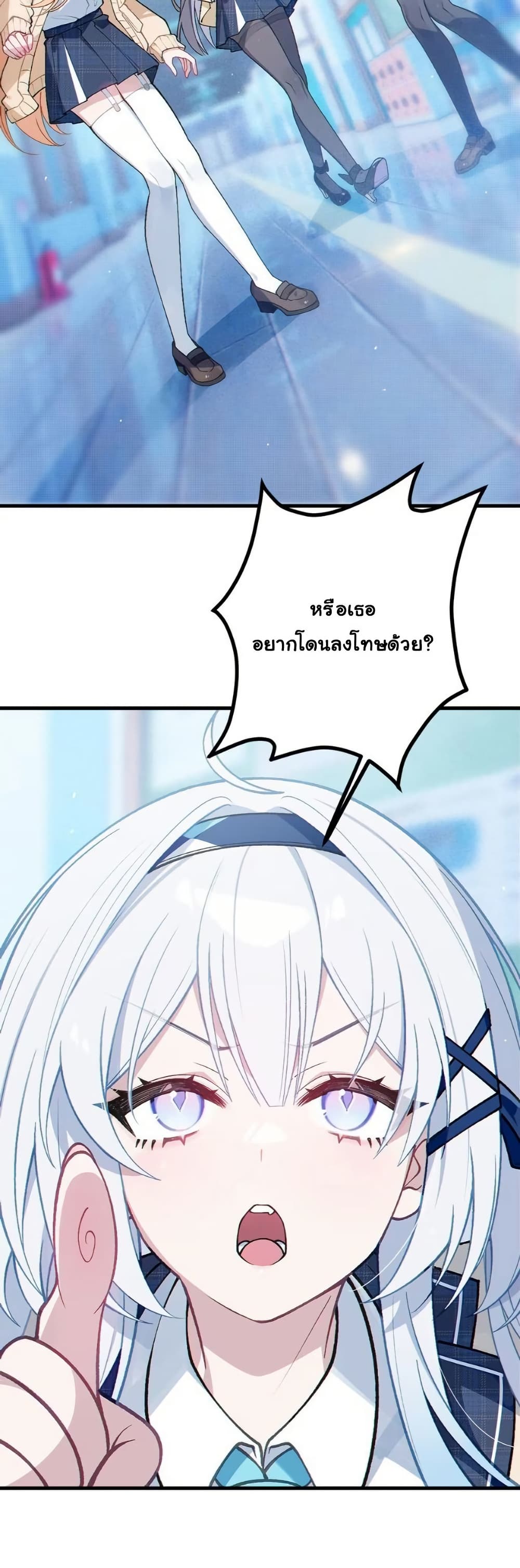 Before becoming a tentacle demon, I thought I was crazy page 23