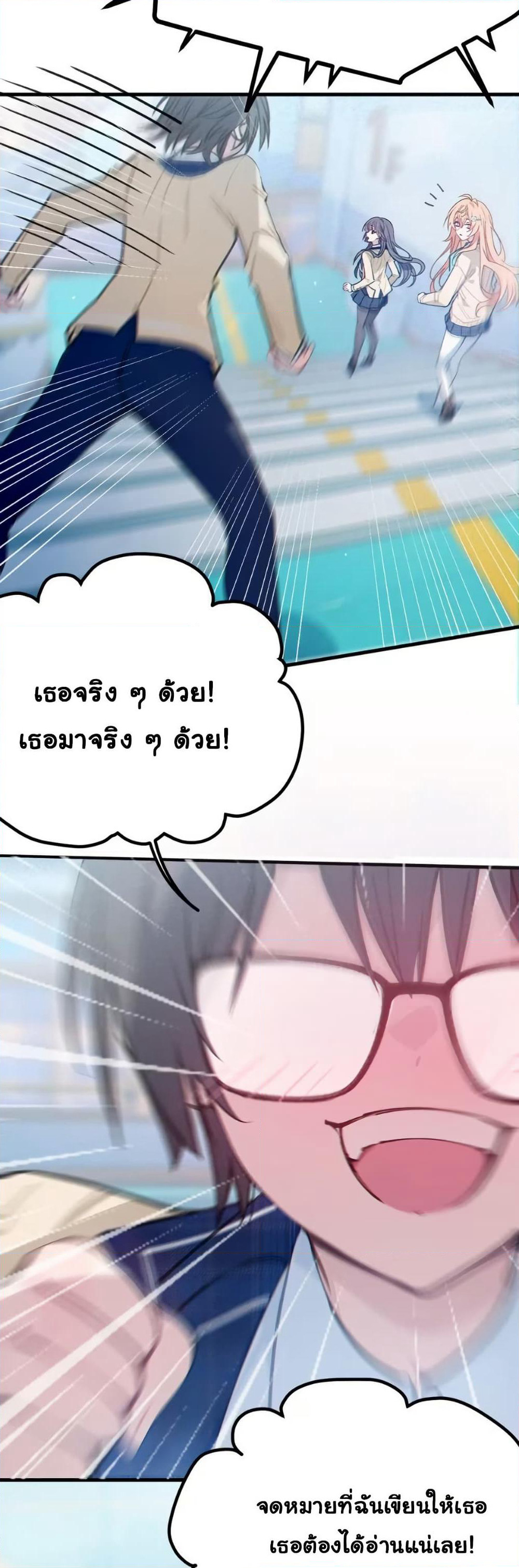 Before becoming a tentacle demon, I thought I was crazy page 38
