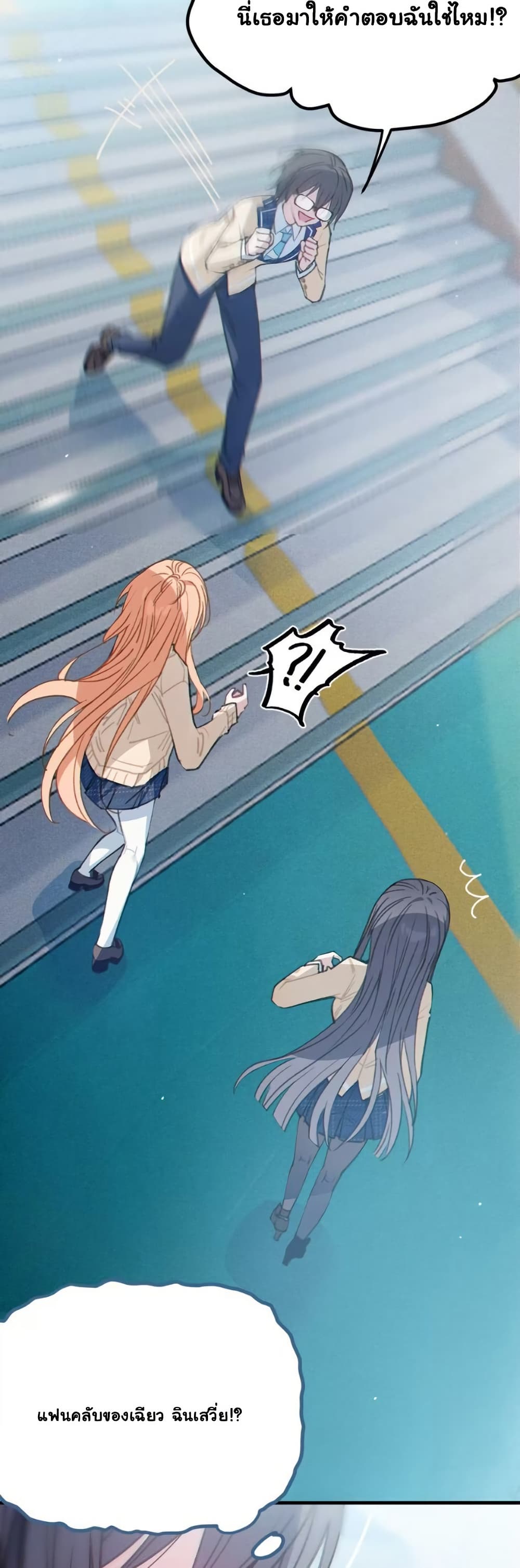 Before becoming a tentacle demon, I thought I was crazy page 39