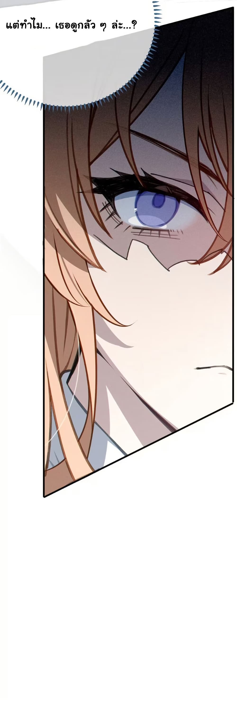 Before becoming a tentacle demon, I thought I was crazy page 42