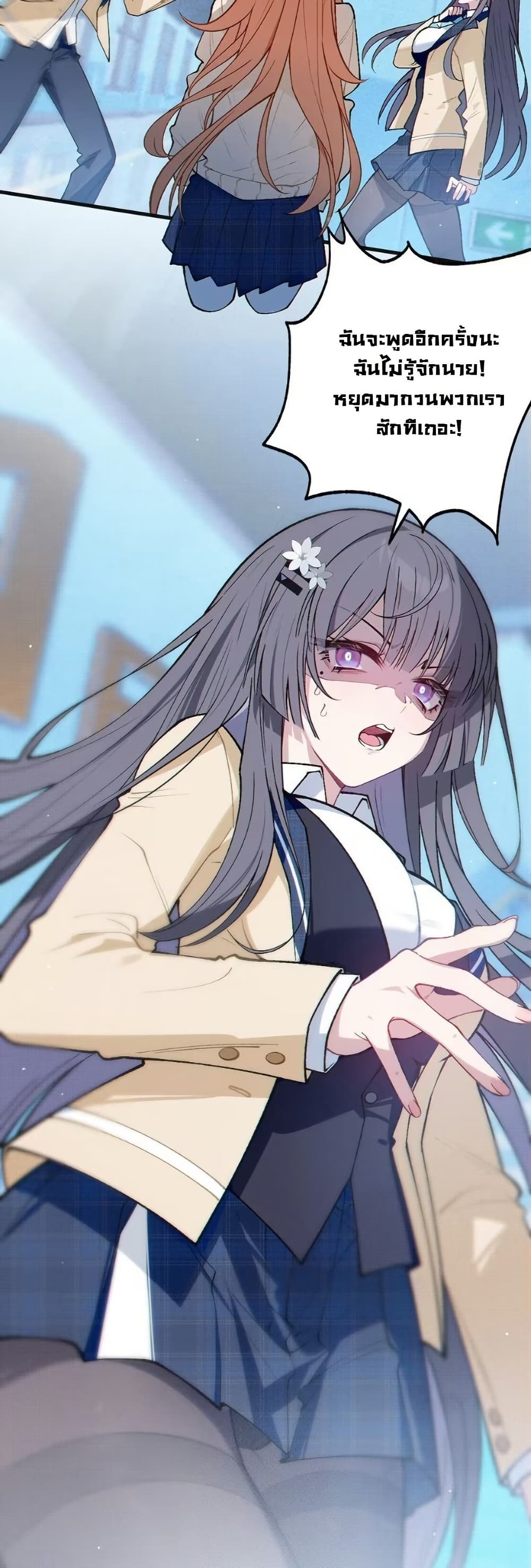 Before becoming a tentacle demon, I thought I was crazy page 4