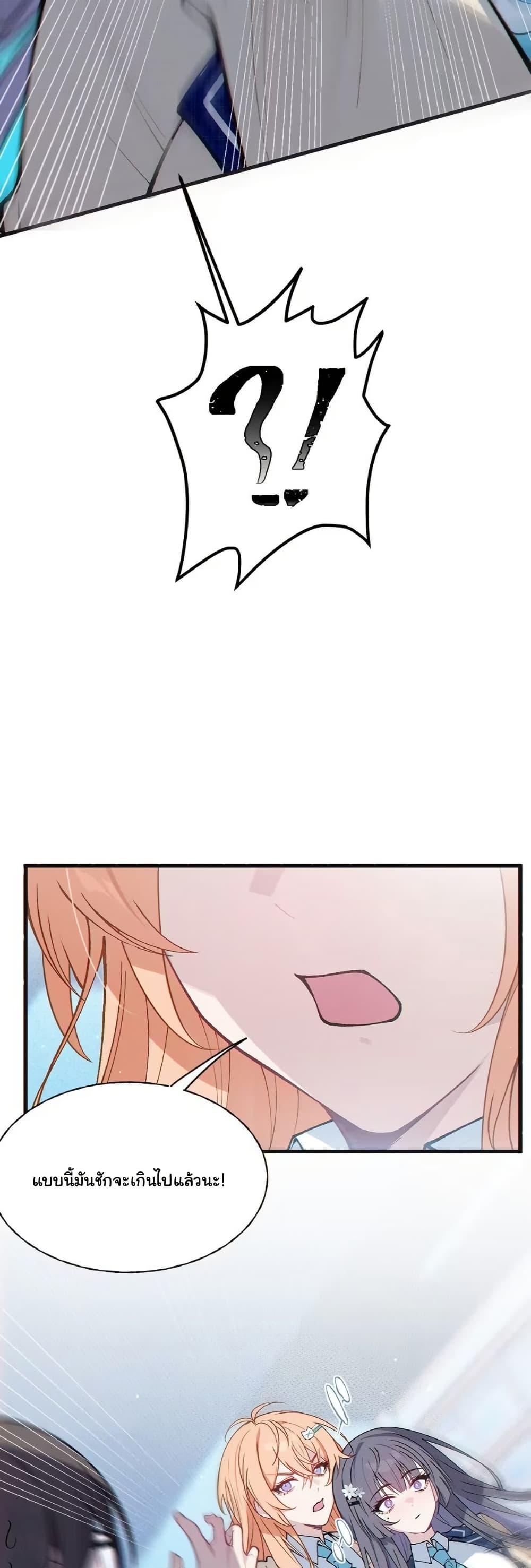 Before becoming a tentacle demon, I thought I was crazy page 10