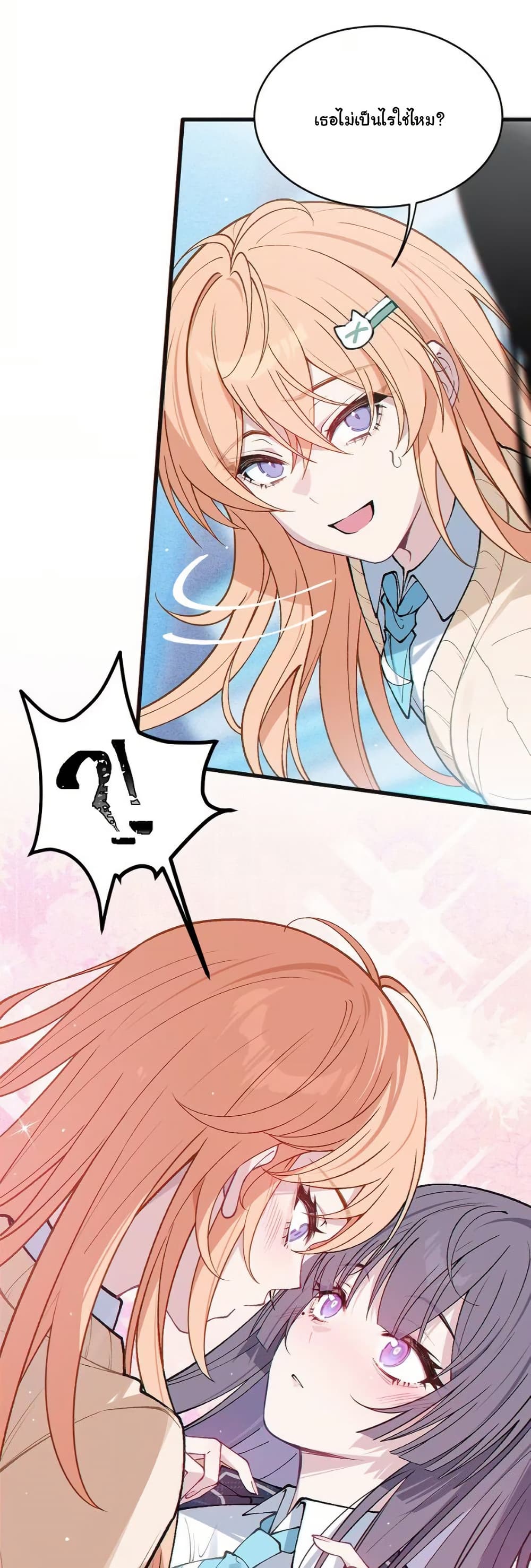 Before becoming a tentacle demon, I thought I was crazy page 17