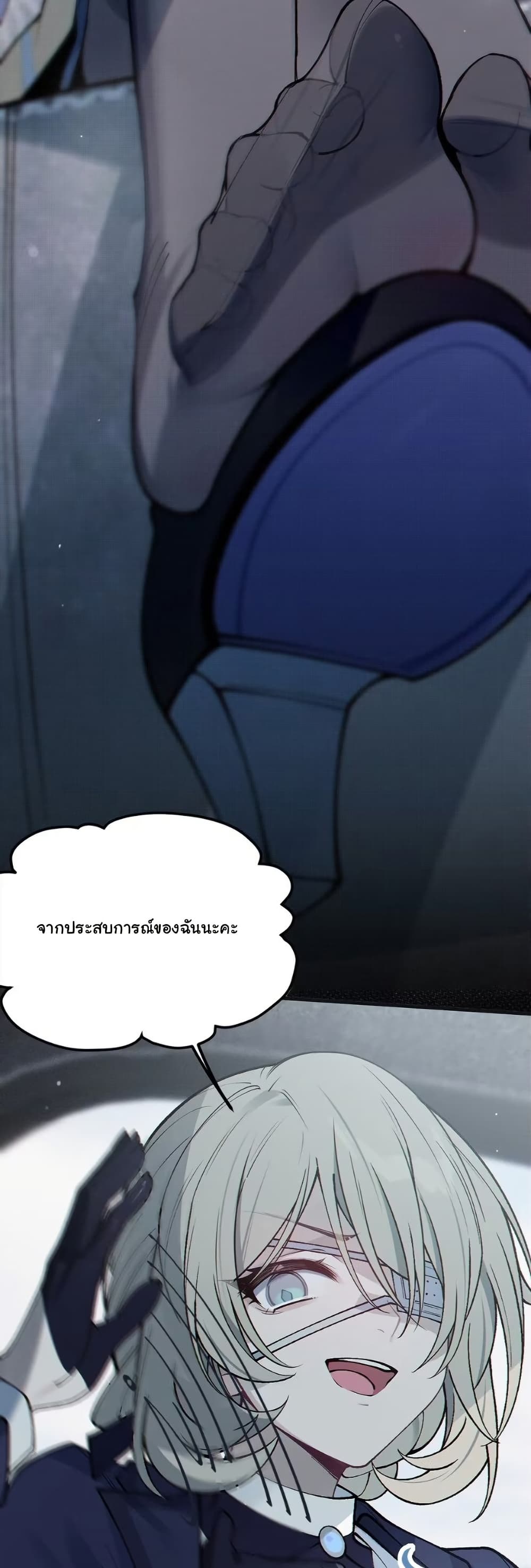 Before becoming a tentacle demon, I thought I was crazy page 28