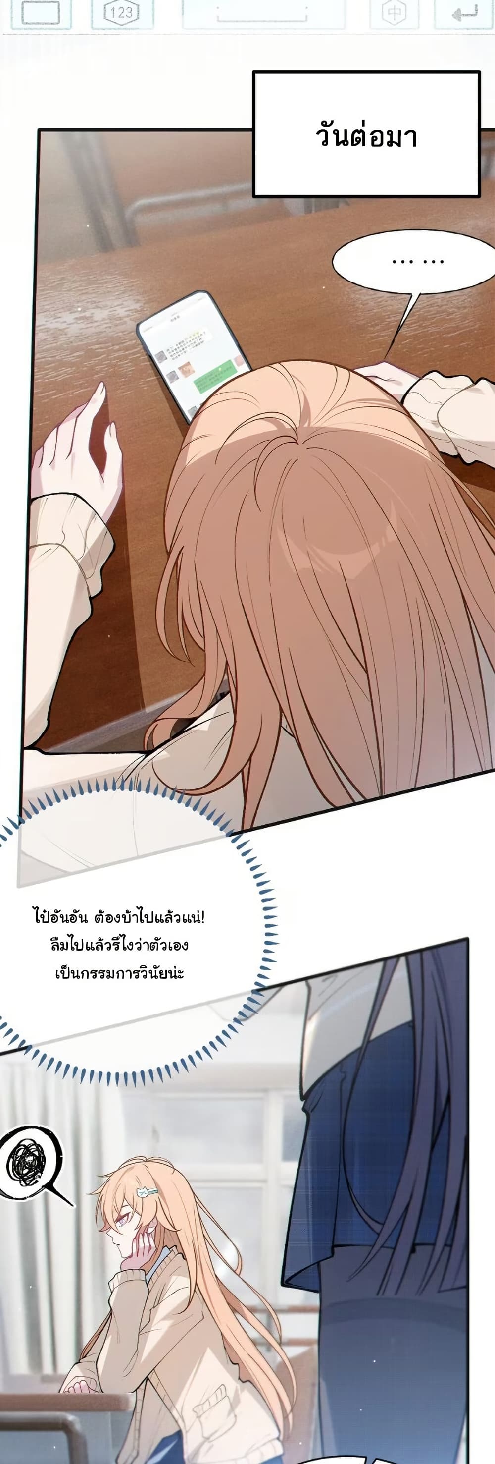 Before becoming a tentacle demon, I thought I was crazy page 34