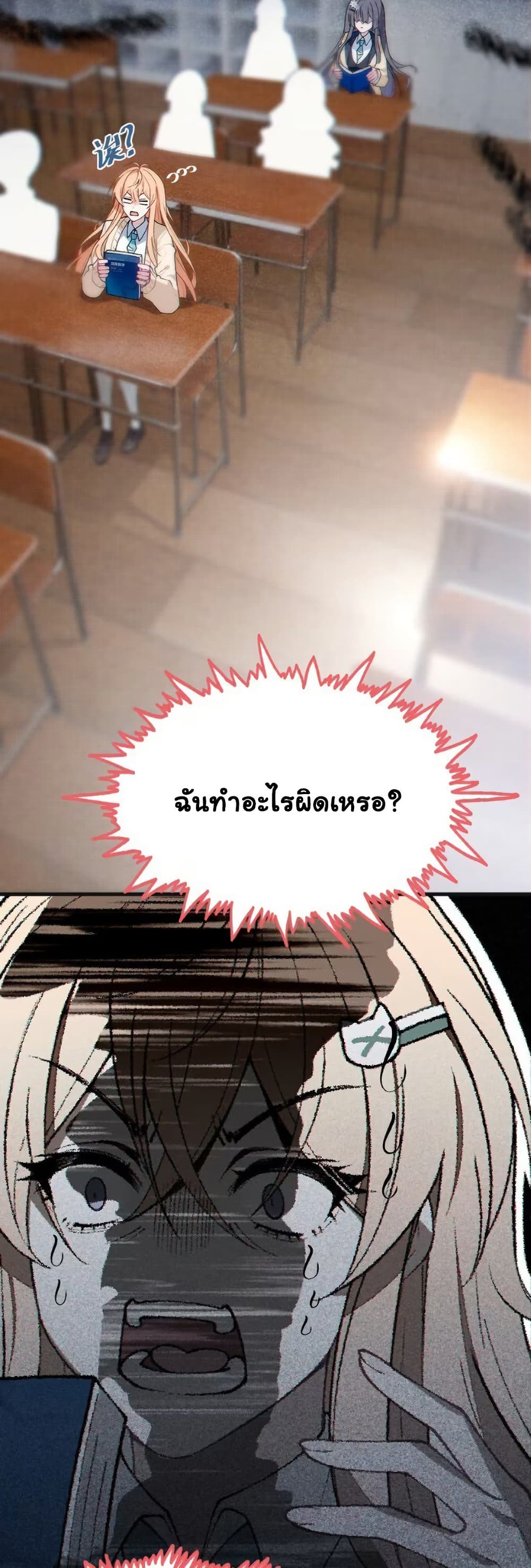 Before becoming a tentacle demon, I thought I was crazy page 37