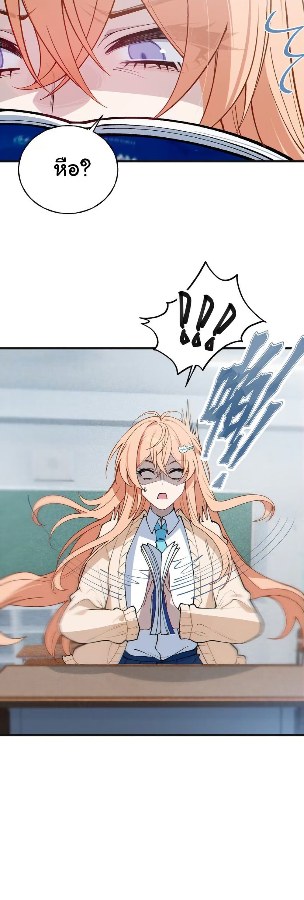 Before becoming a tentacle demon, I thought I was crazy page 39