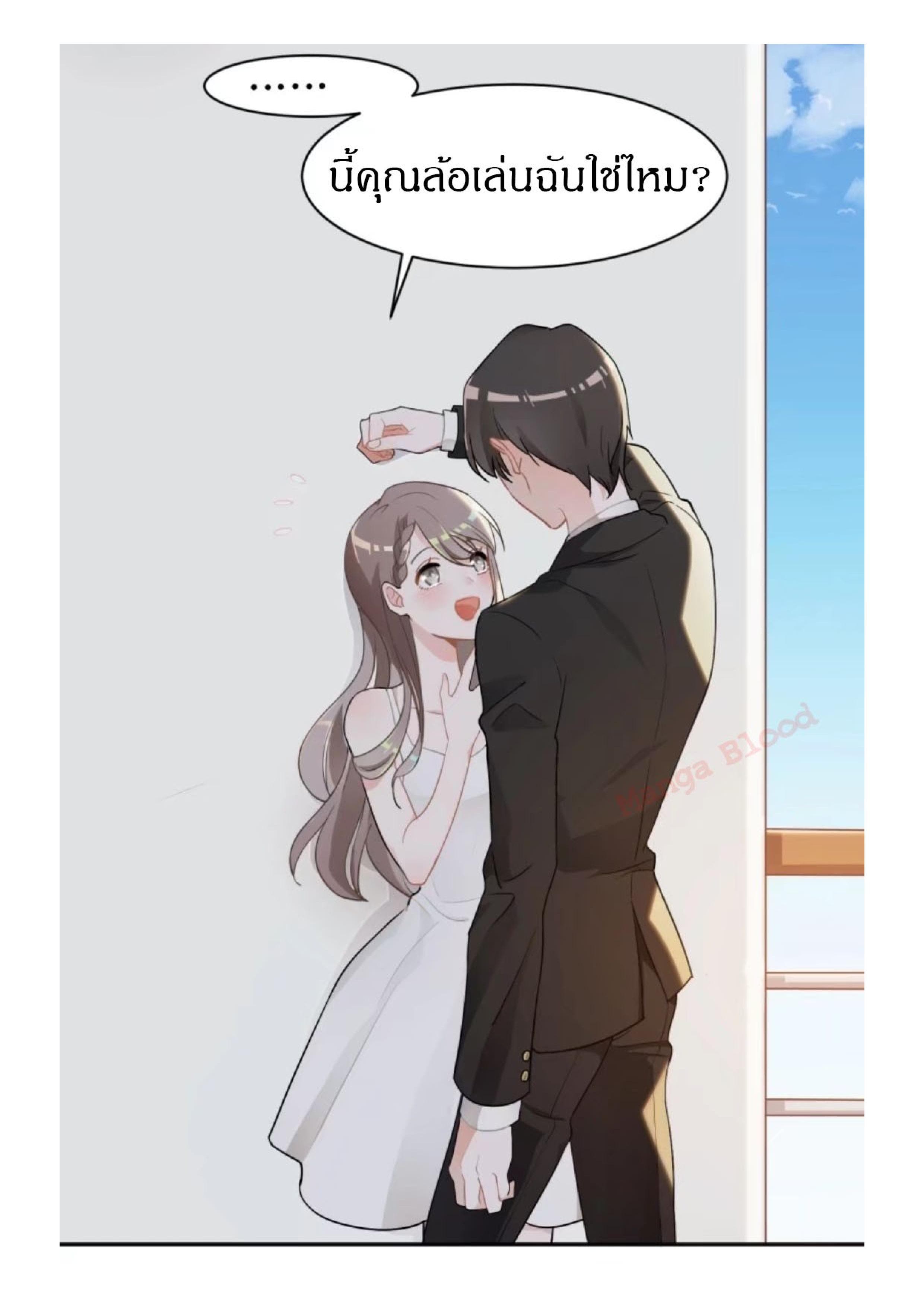 Before Love Kills Me page 5