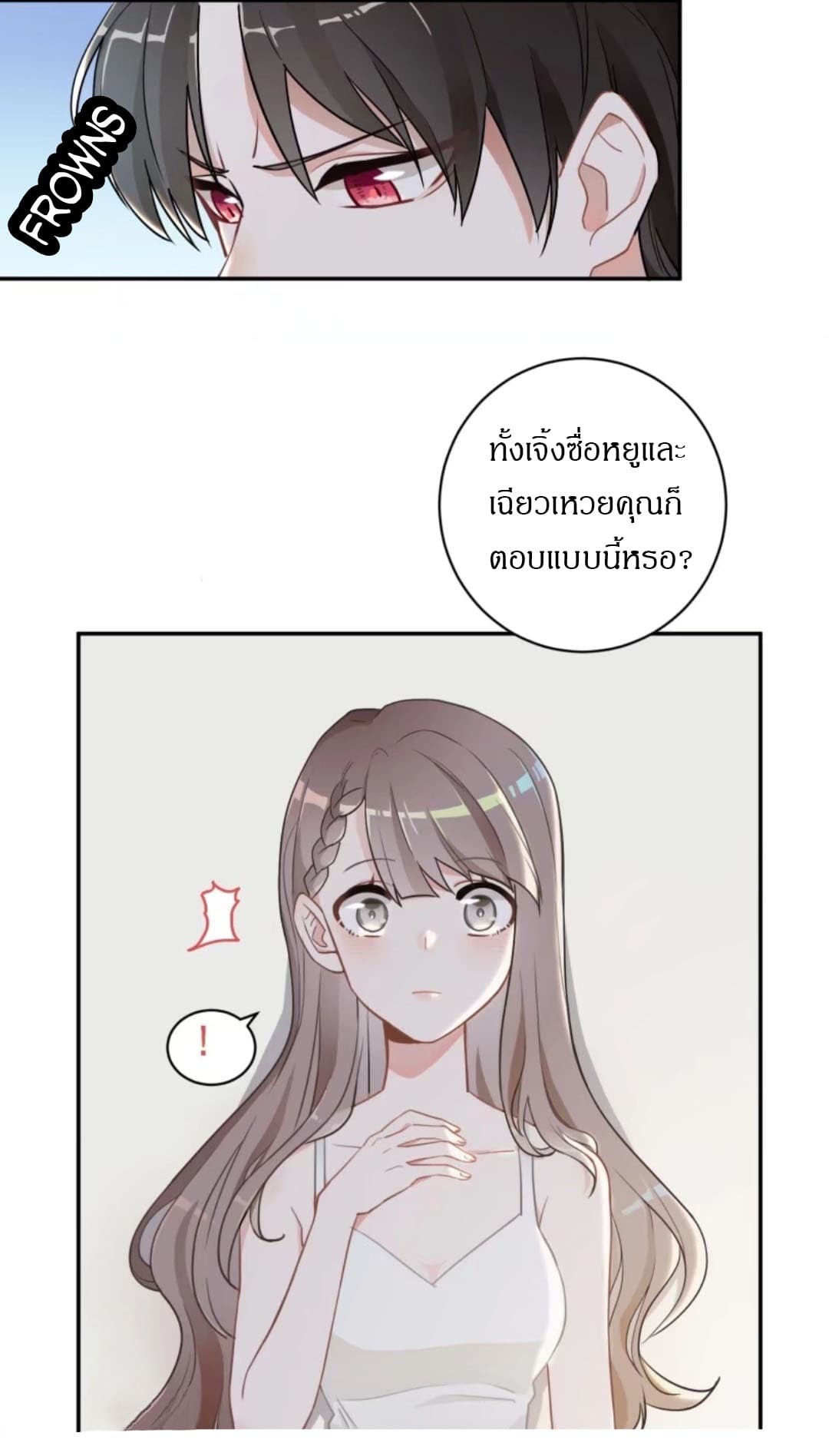 Before Love Kills Me page 6