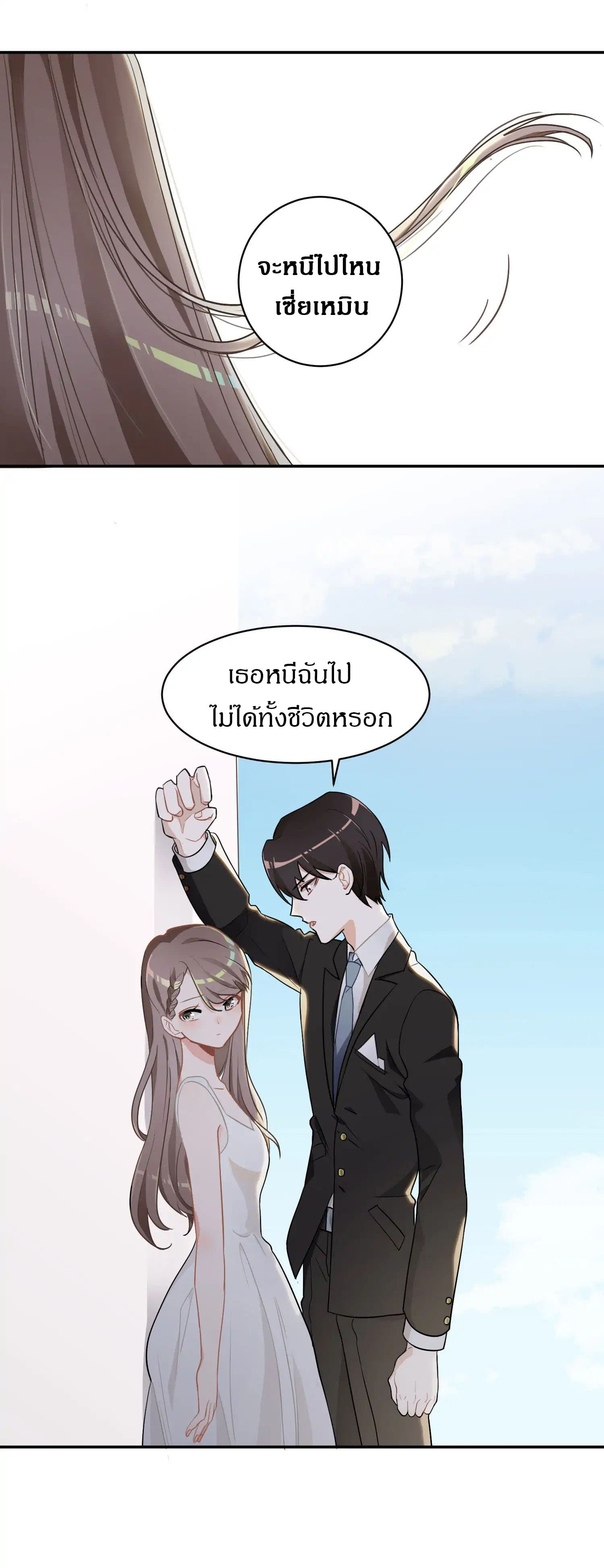 Before Love Kills Me page 10