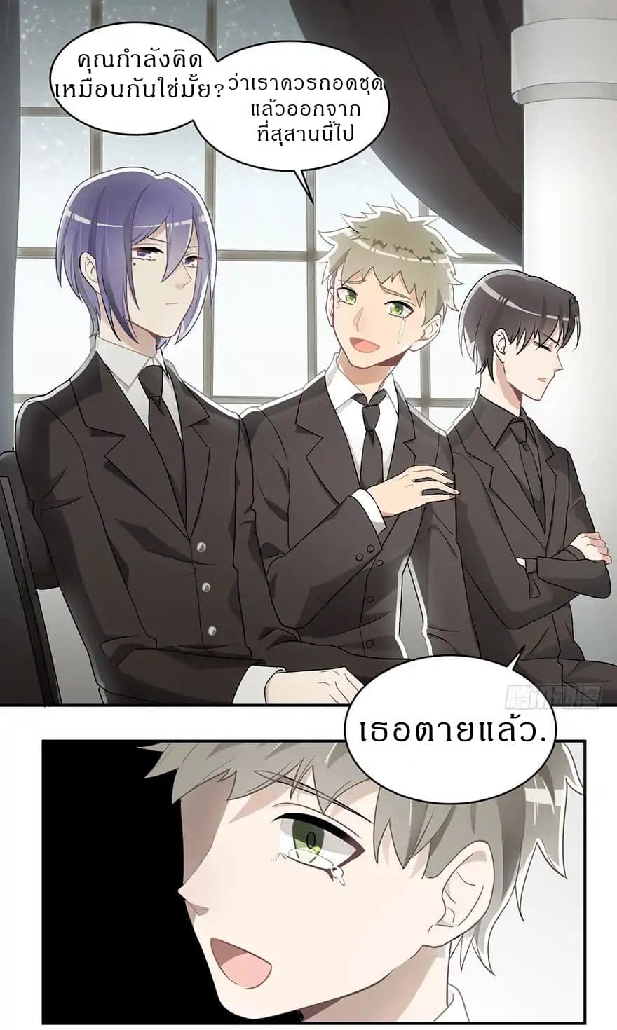 Before Love Kills Me page 4