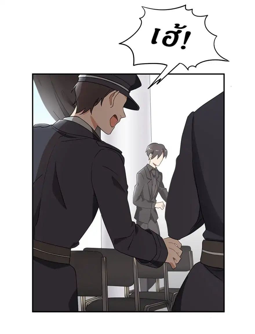 Before Love Kills Me page 11