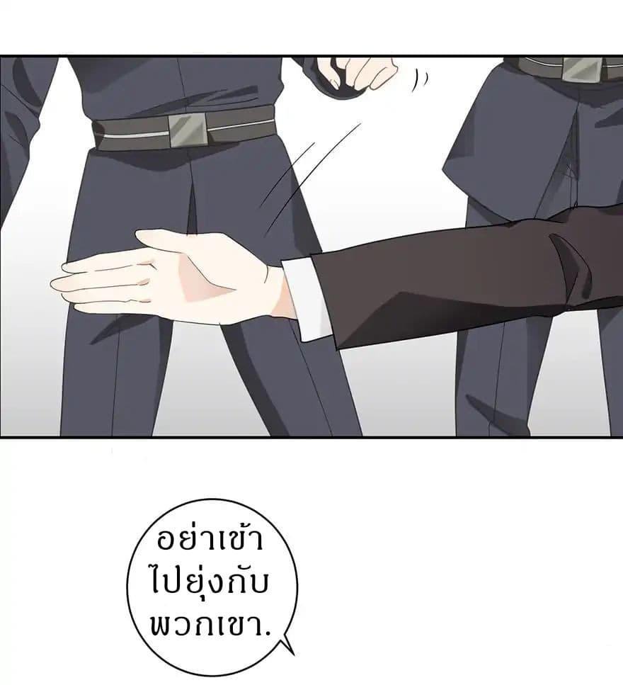 Before Love Kills Me page 12