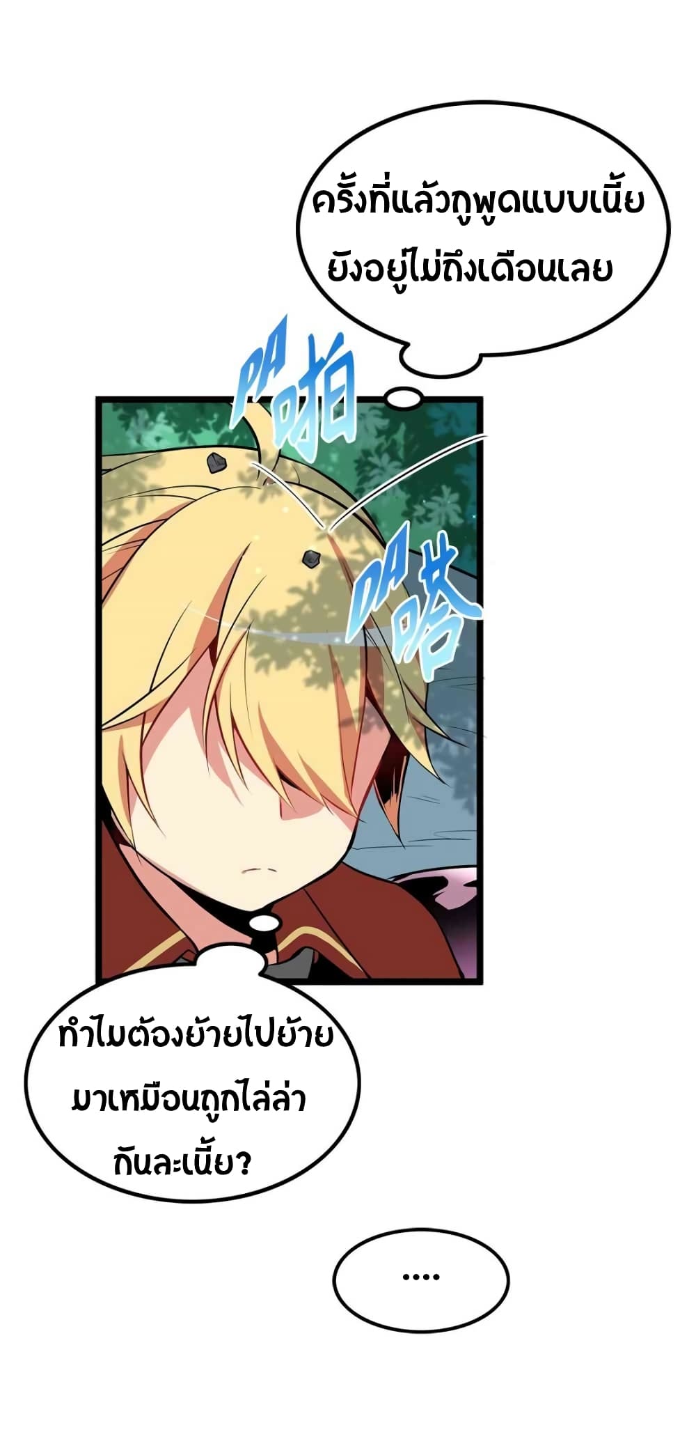 Beginner's Test for Infinite Power page 9