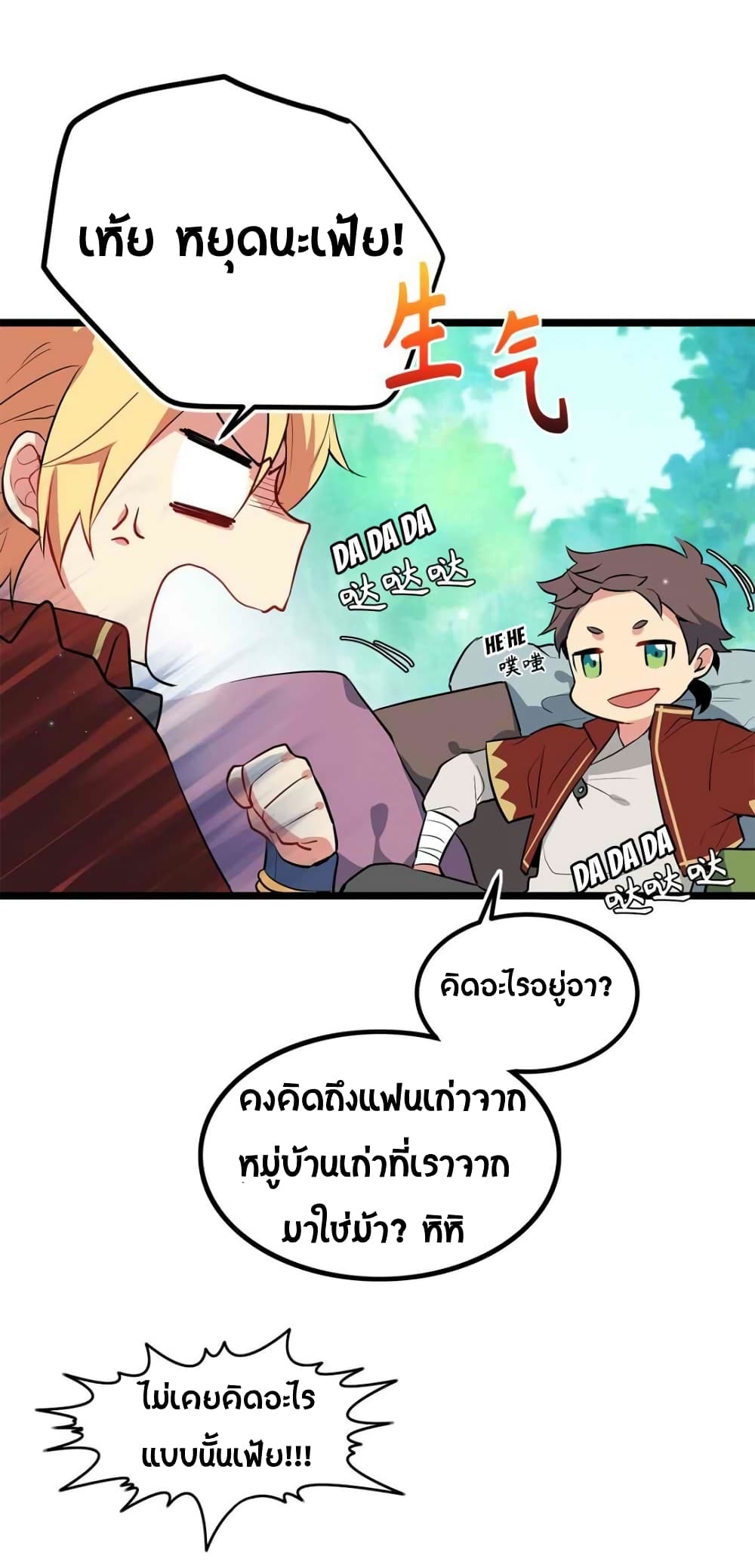 Beginner's Test for Infinite Power page 10