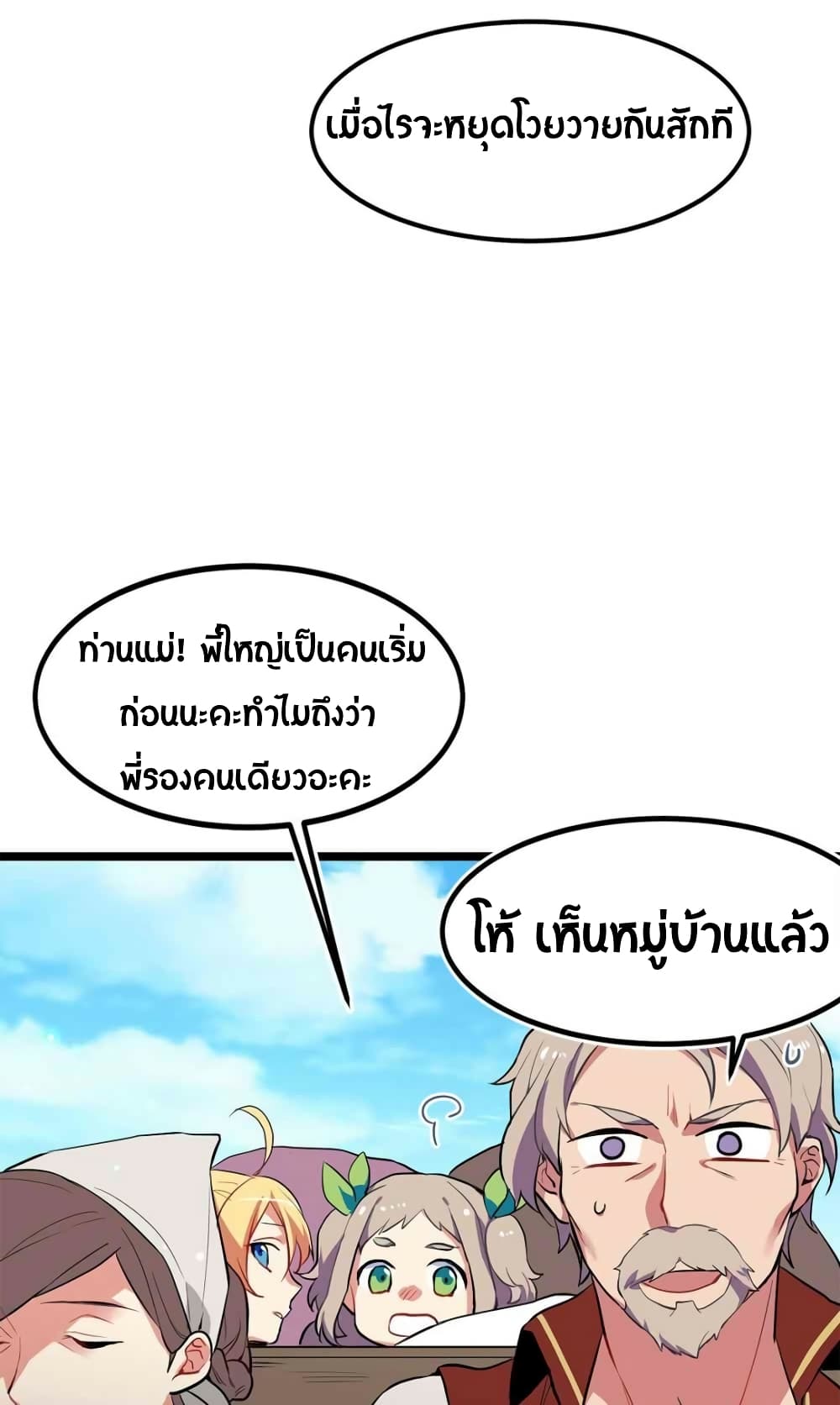 Beginner's Test for Infinite Power page 13