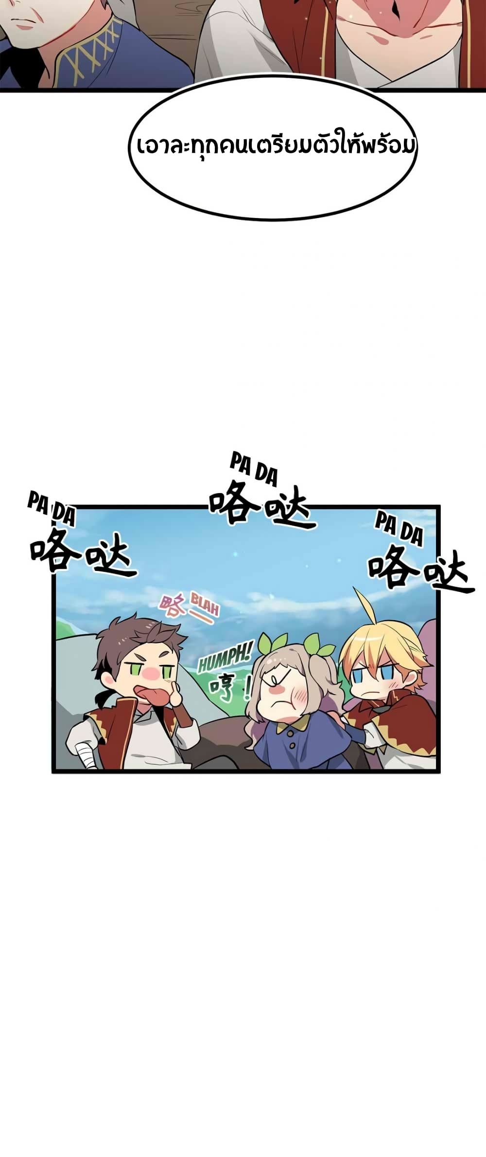 Beginner's Test for Infinite Power page 14
