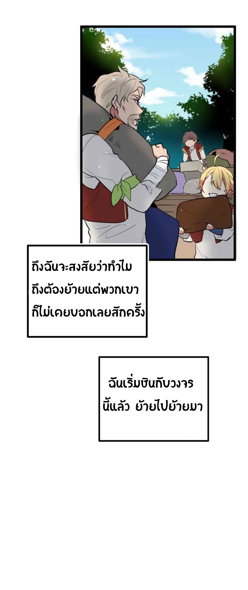 Beginner's Test for Infinite Power page 16