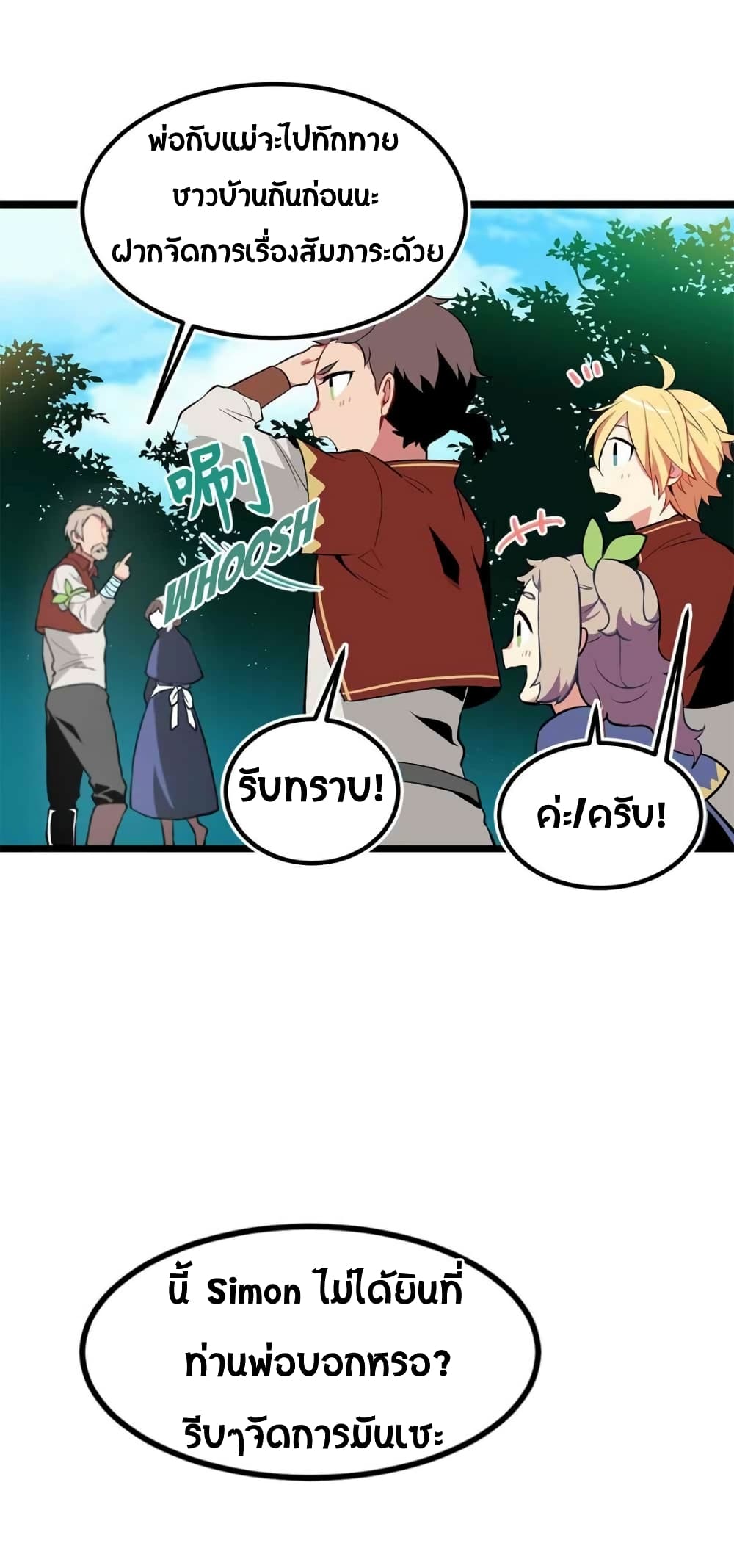 Beginner's Test for Infinite Power page 17