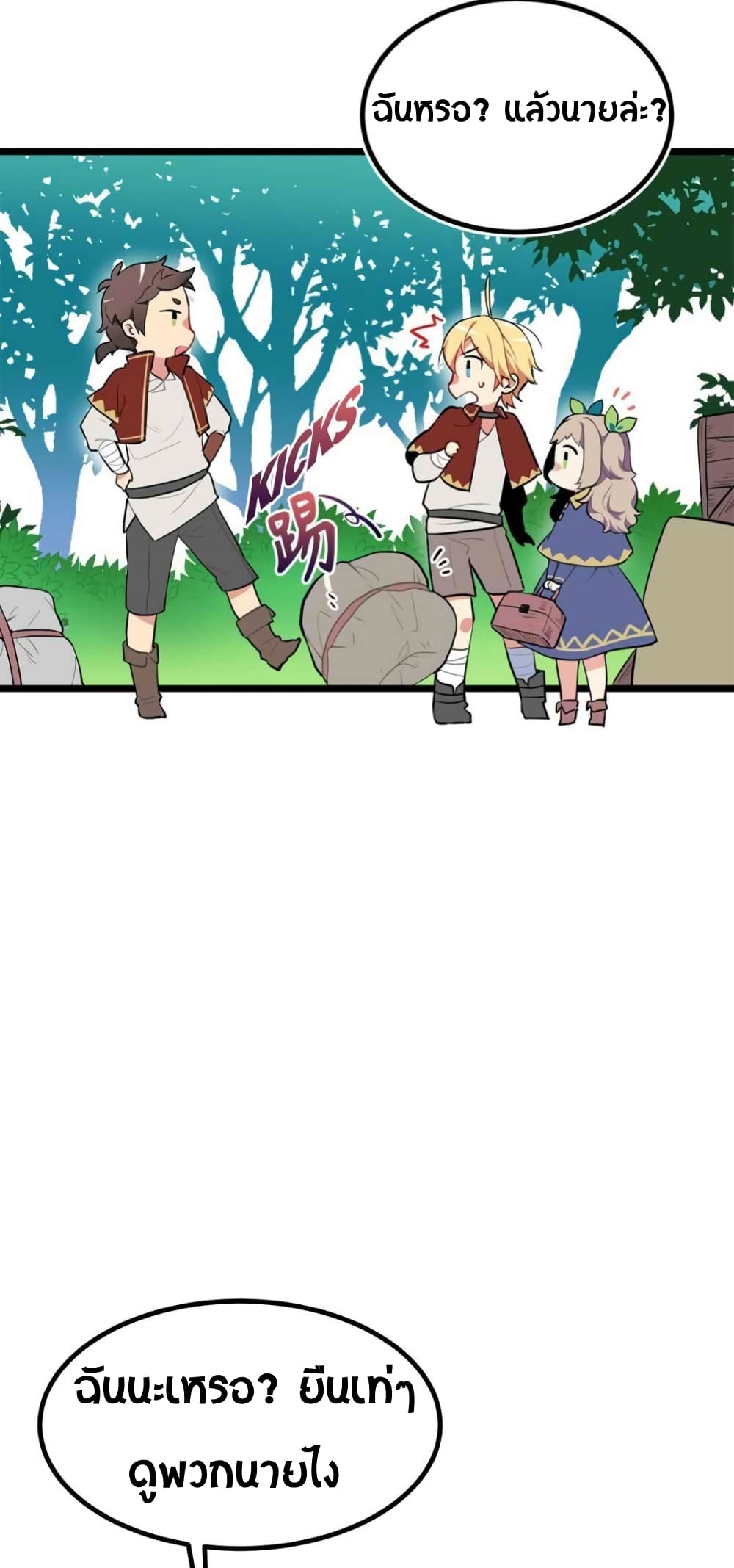 Beginner's Test for Infinite Power page 18