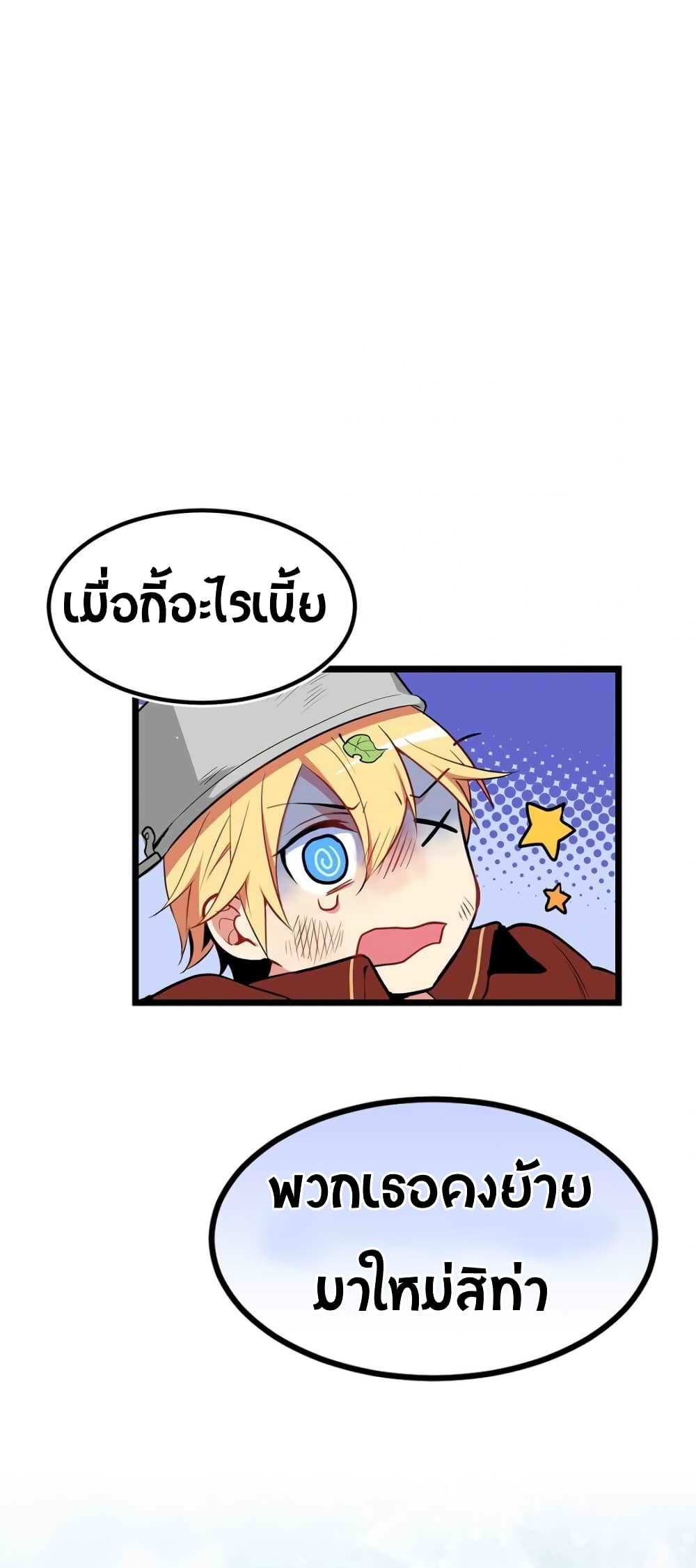 Beginner's Test for Infinite Power page 26