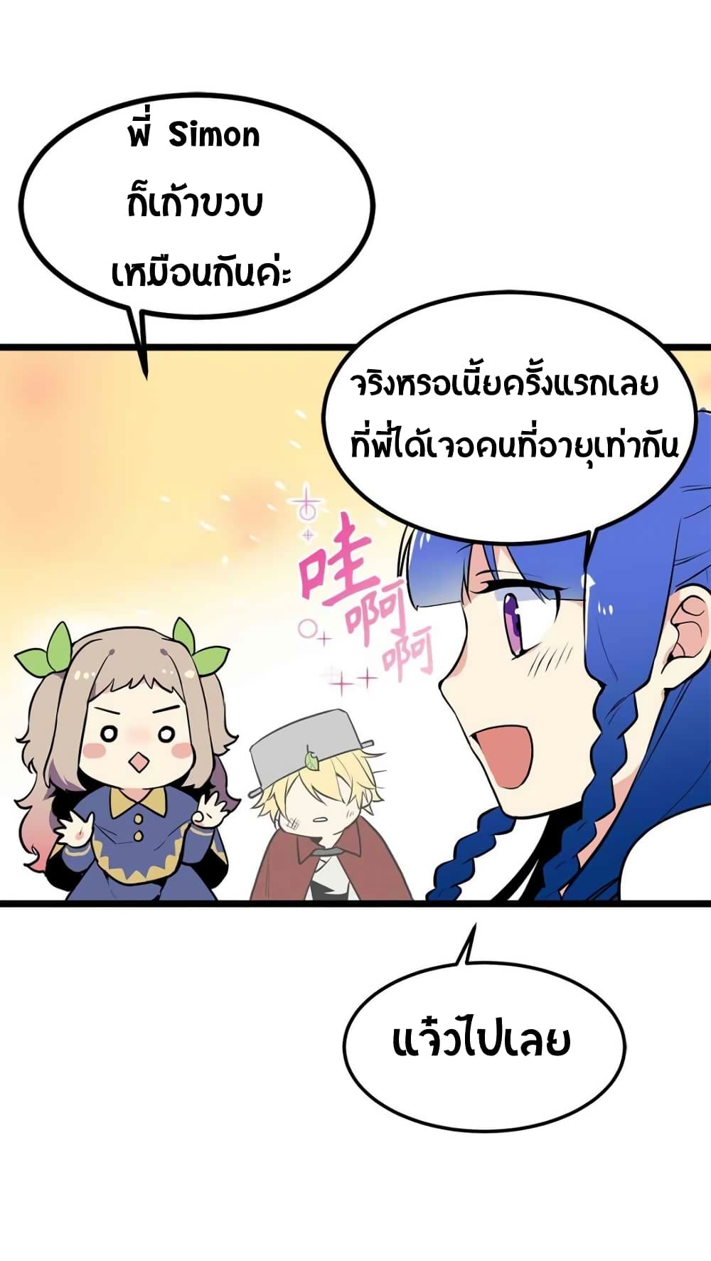 Beginner's Test for Infinite Power page 29
