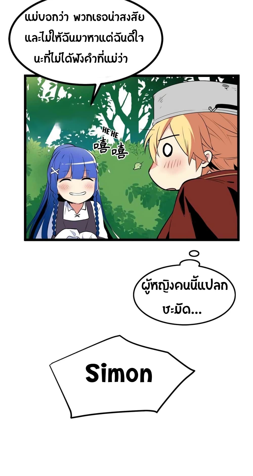 Beginner's Test for Infinite Power page 30
