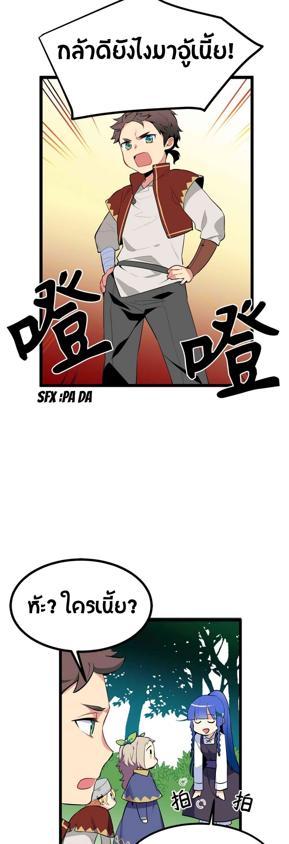Beginner's Test for Infinite Power page 31