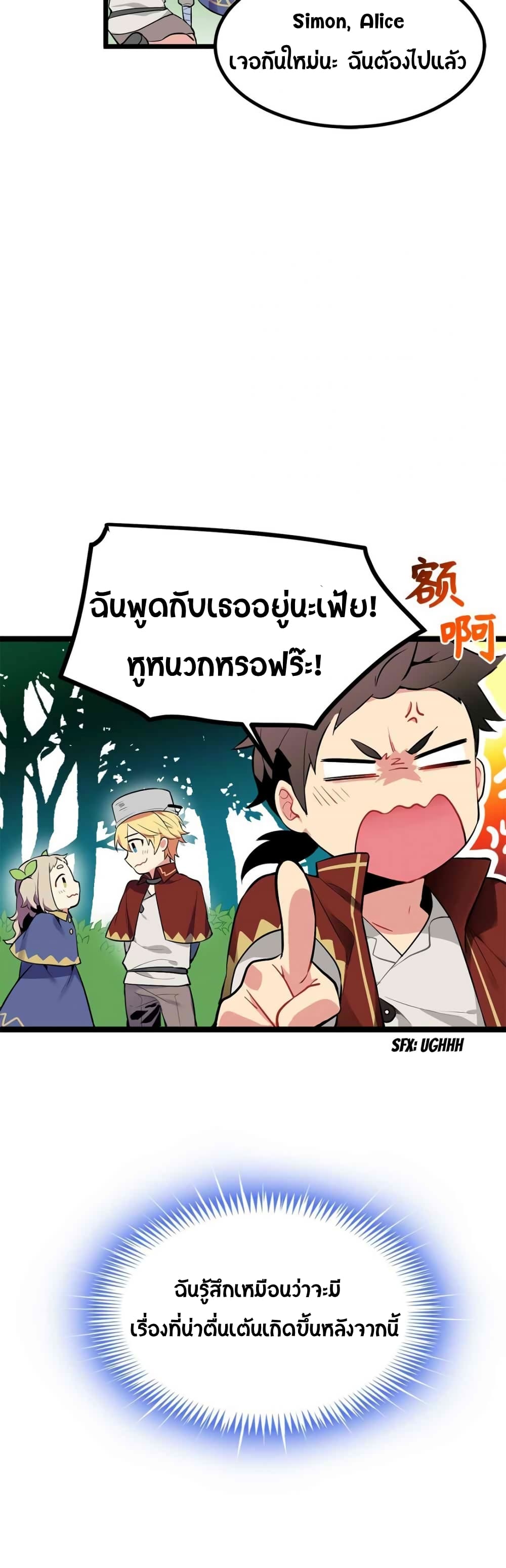 Beginner's Test for Infinite Power page 32