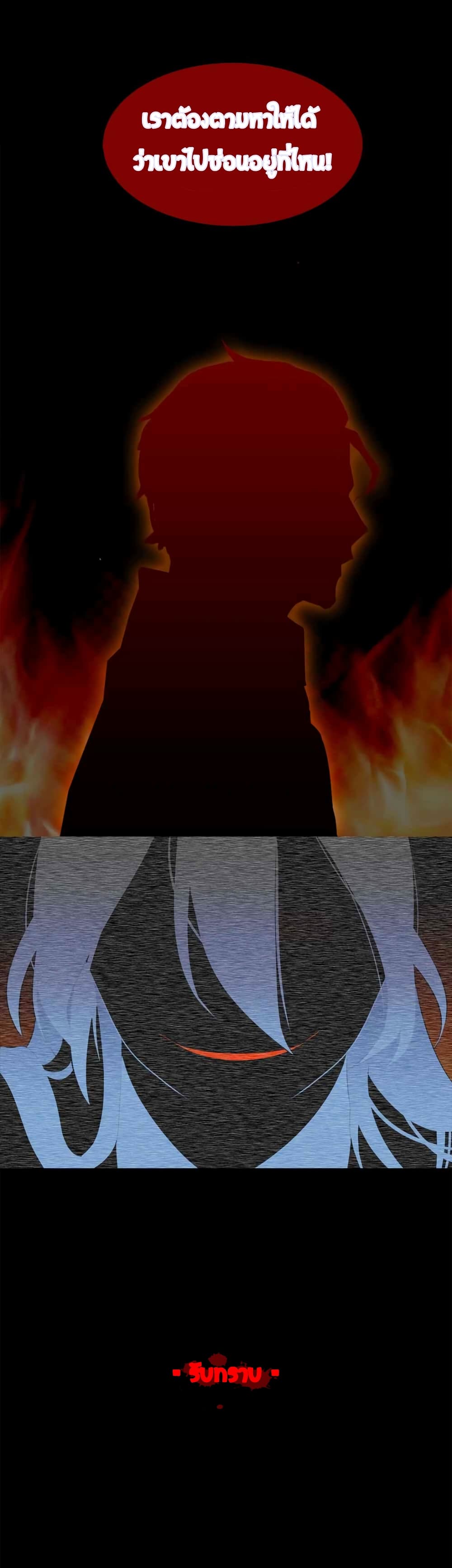 Beginner's Test for Infinite Power page 34