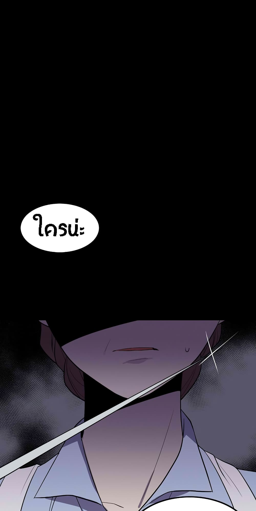 Beginner's Test for Infinite Power page 2