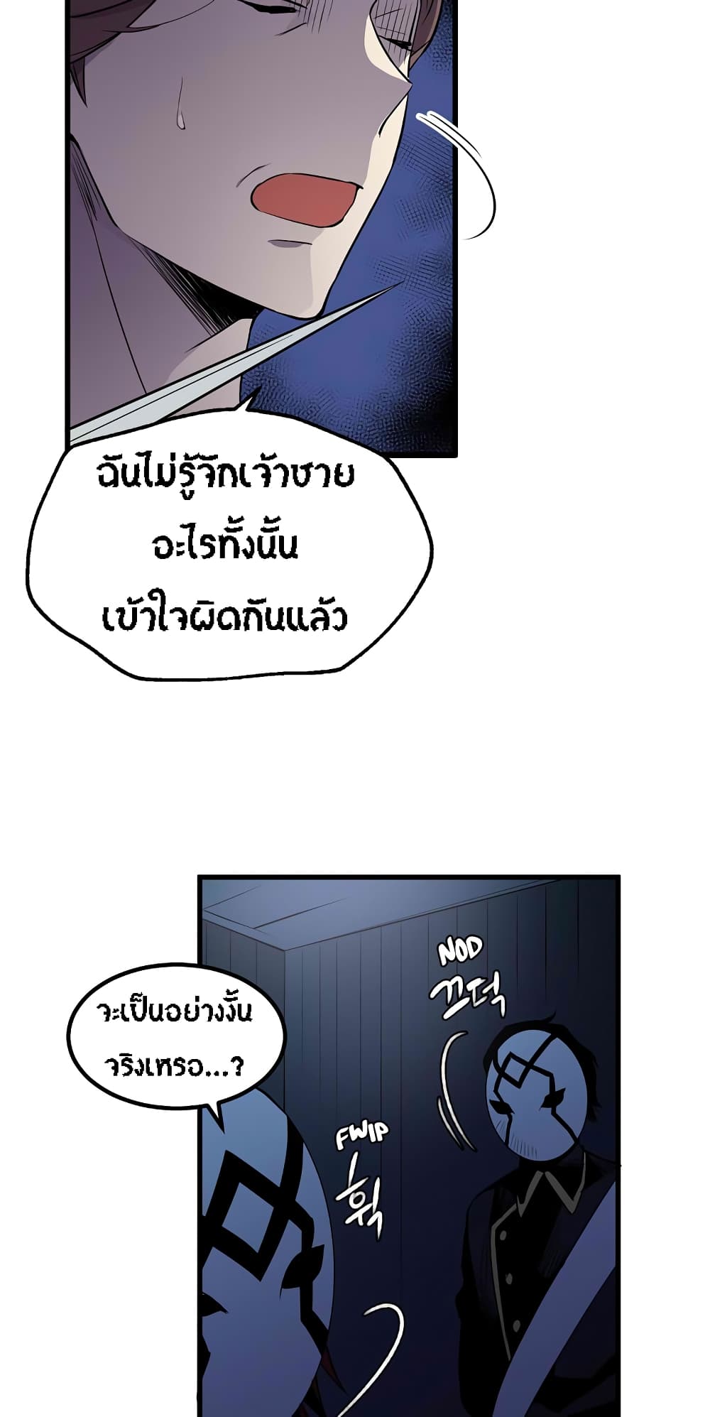 Beginner's Test for Infinite Power page 5