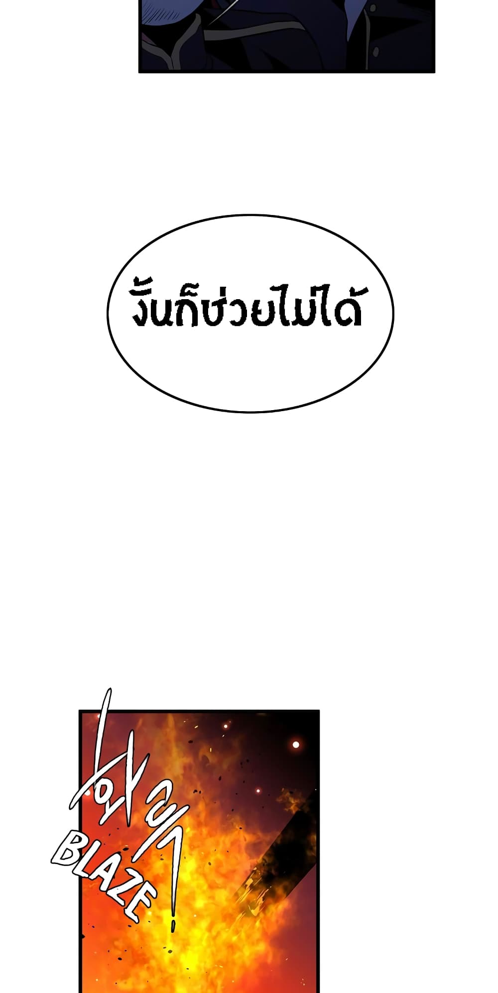 Beginner's Test for Infinite Power page 6