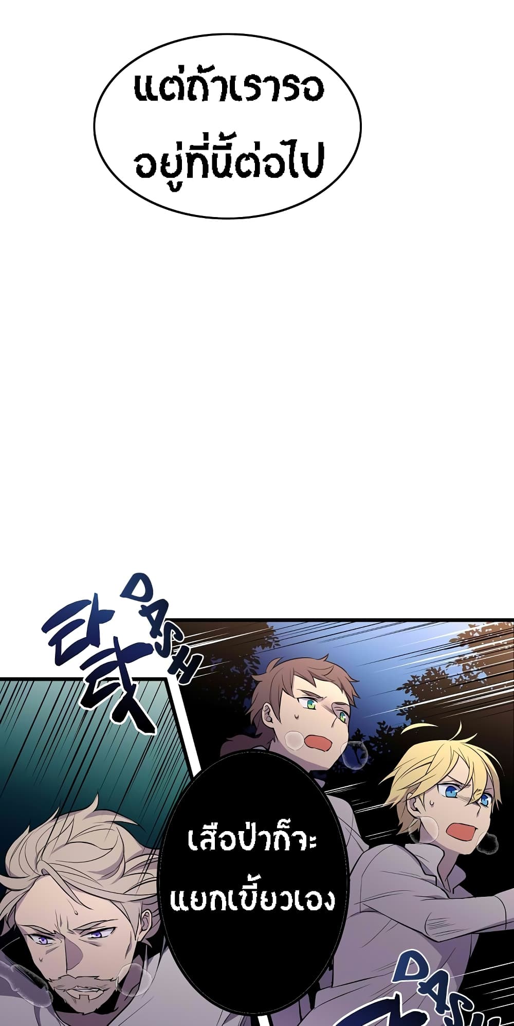 Beginner's Test for Infinite Power page 8