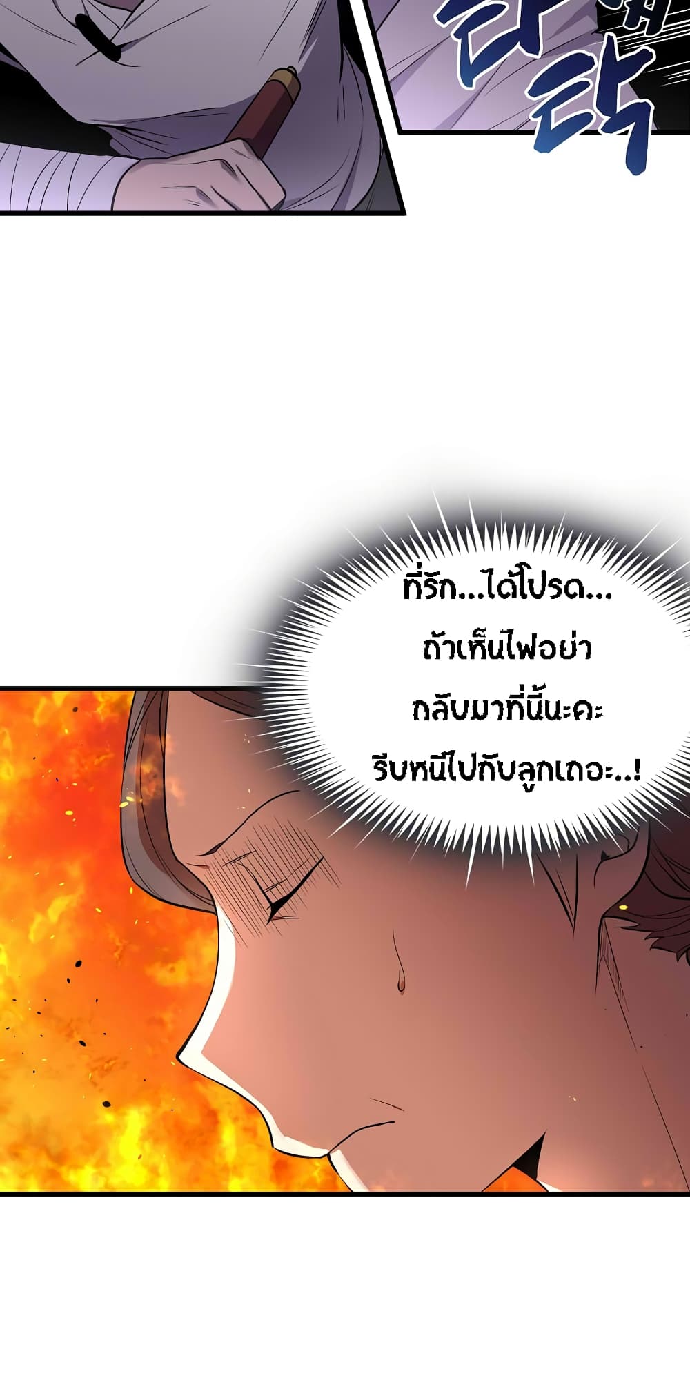 Beginner's Test for Infinite Power page 9