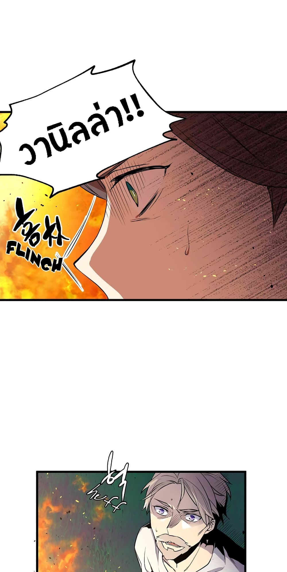 Beginner's Test for Infinite Power page 10
