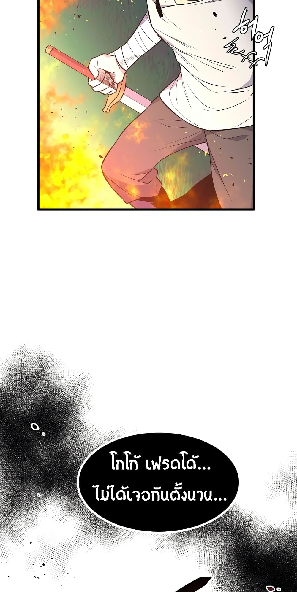 Beginner's Test for Infinite Power page 11