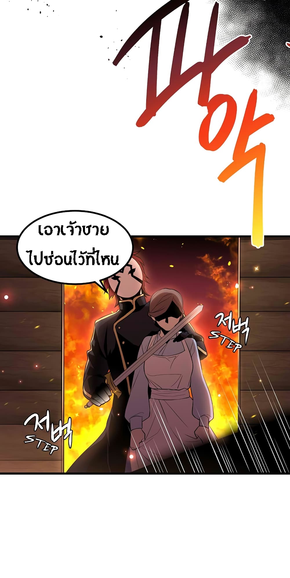 Beginner's Test for Infinite Power page 12