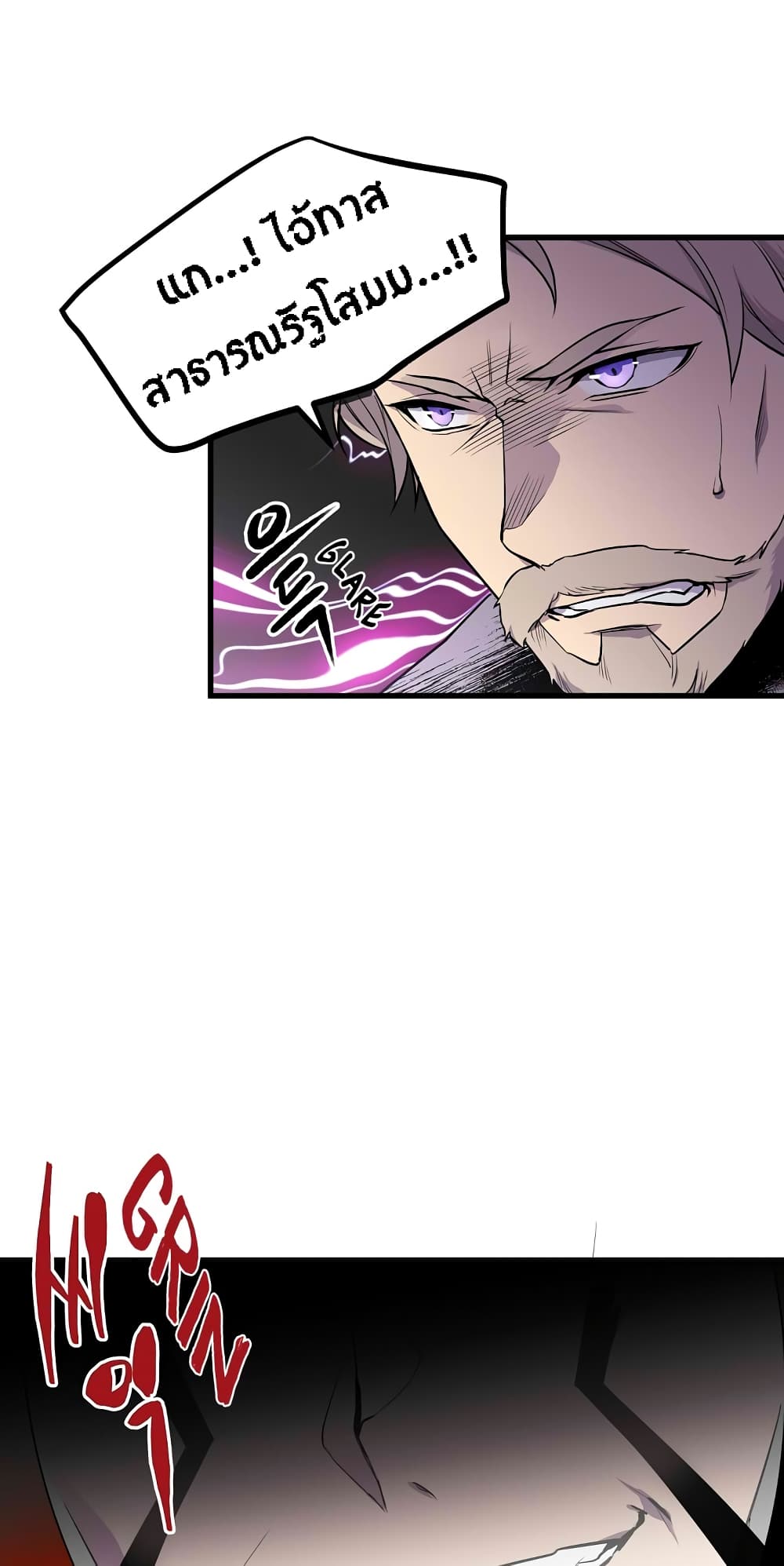 Beginner's Test for Infinite Power page 13