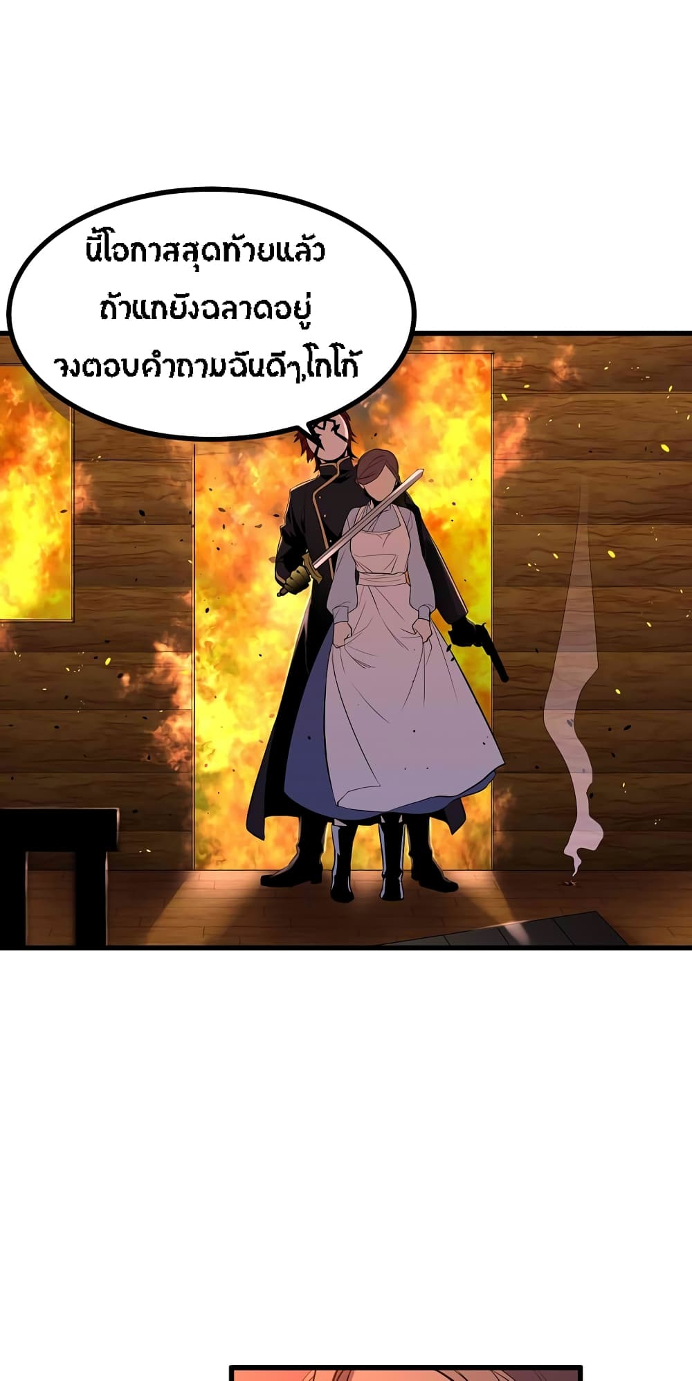 Beginner's Test for Infinite Power page 18