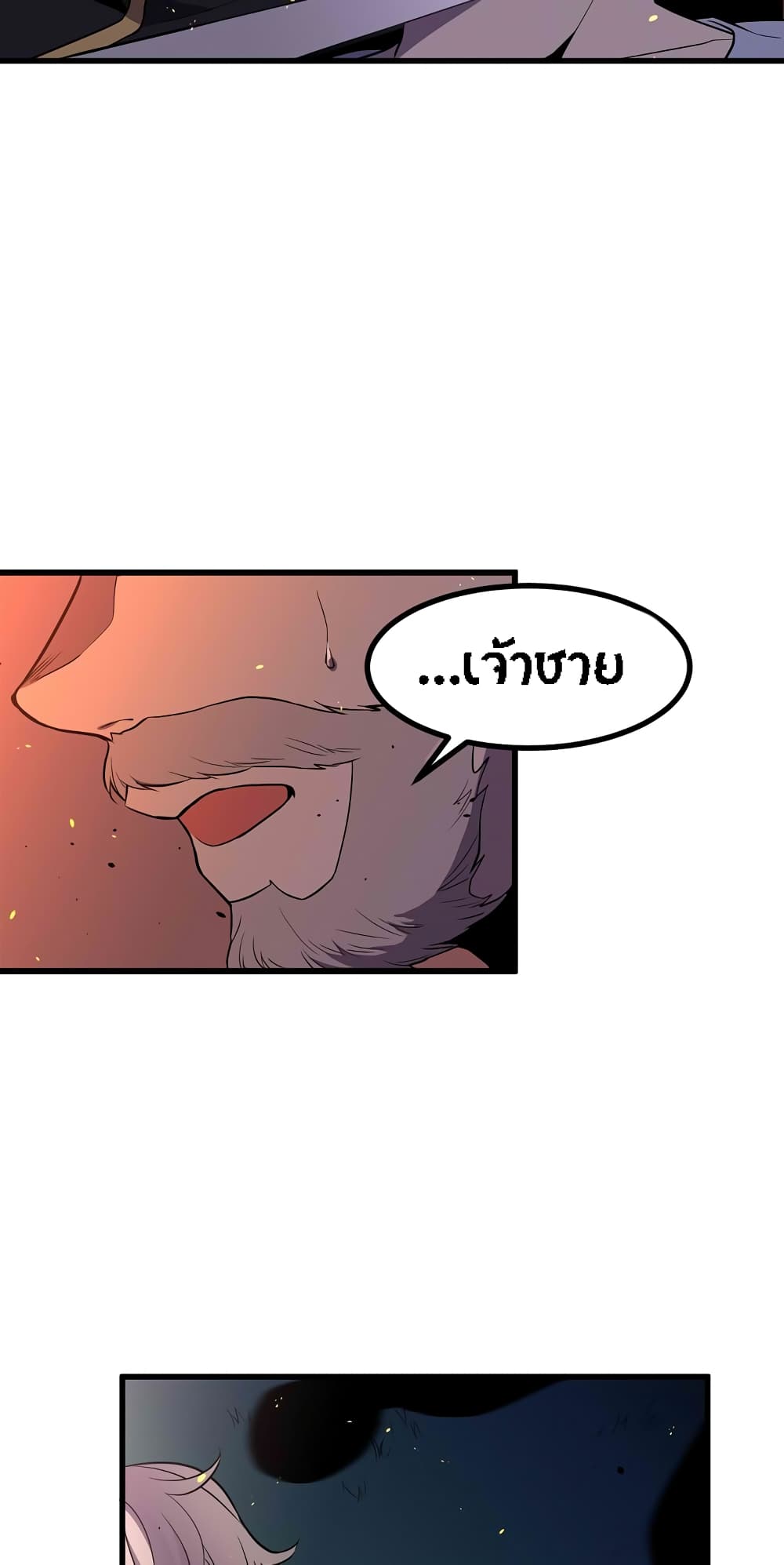 Beginner's Test for Infinite Power page 20